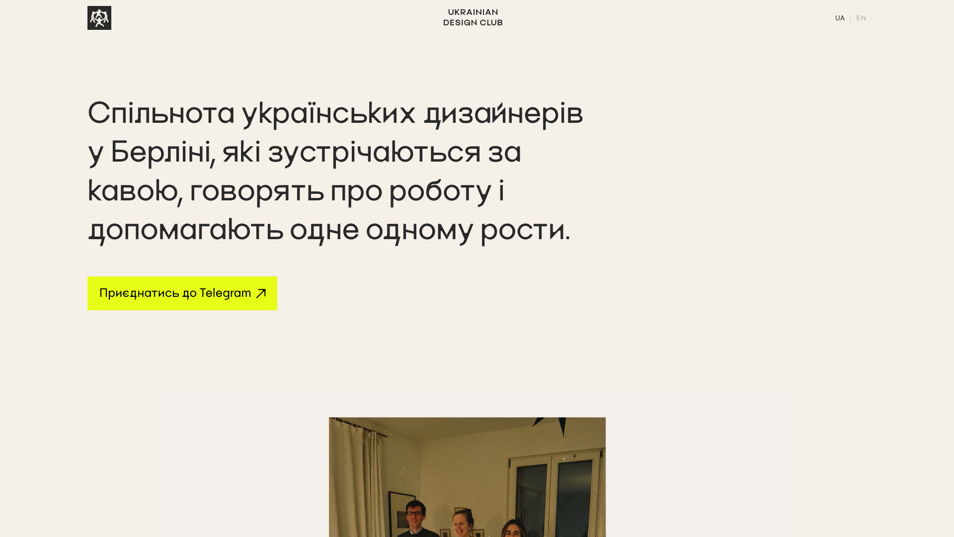 website screenshot of https://ukrainiandesign.club