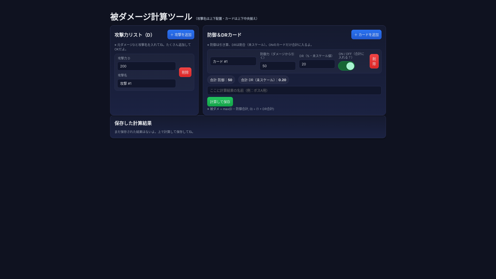 website screenshot of https://terra-damege.pages.dev/