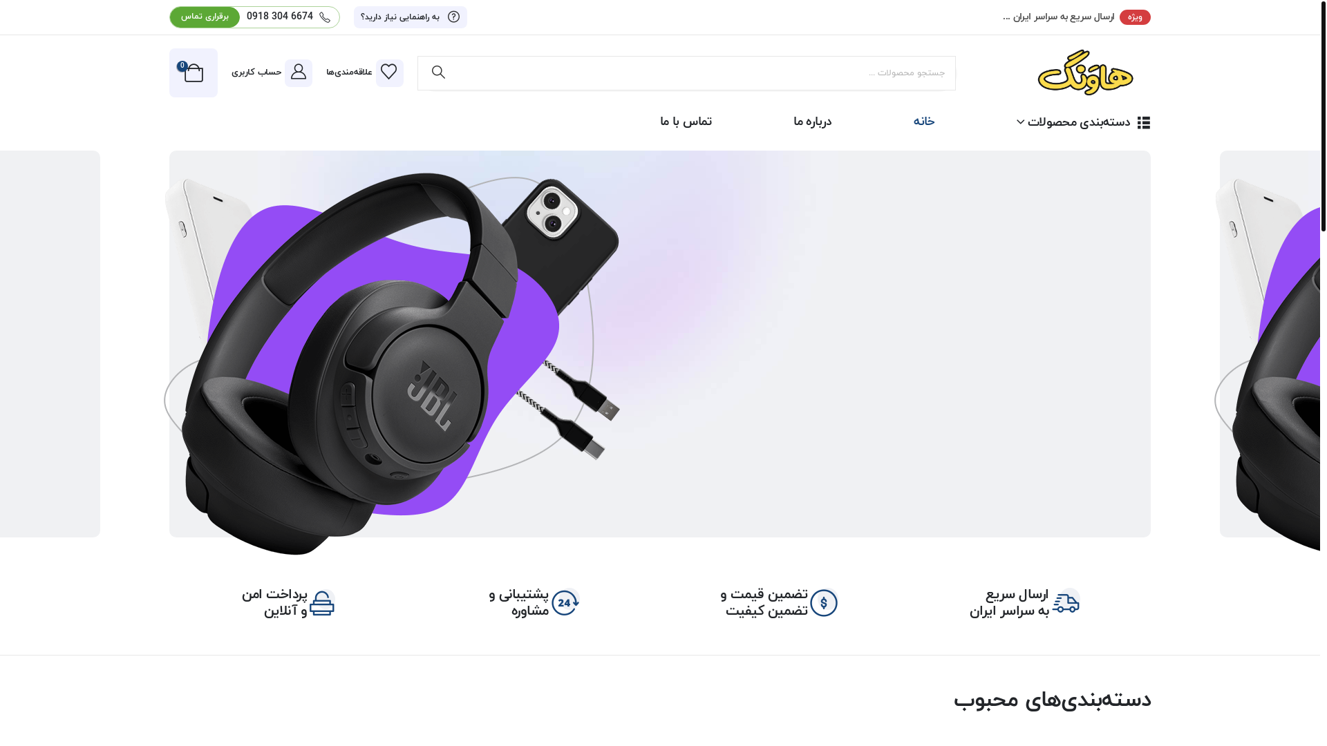 website screenshot of https://haavang.shop/