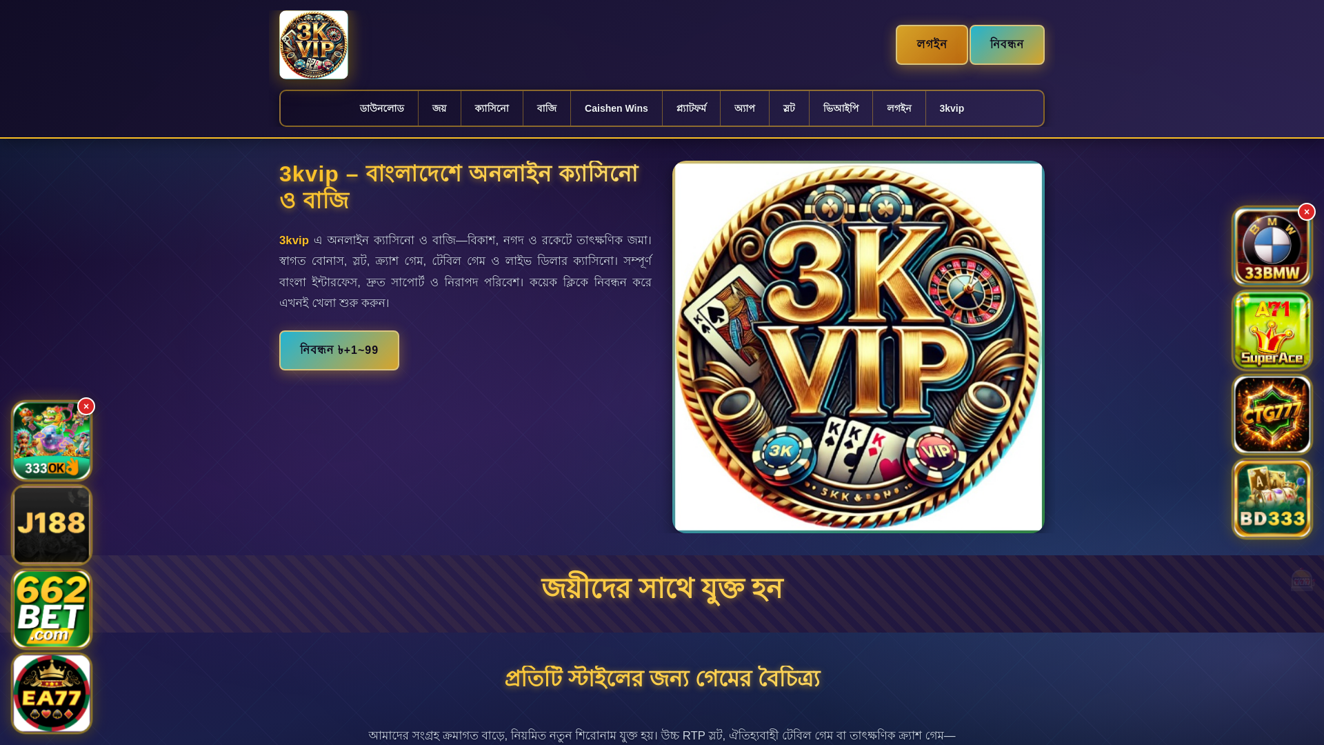 website screenshot of https://3kvippanch.com/
