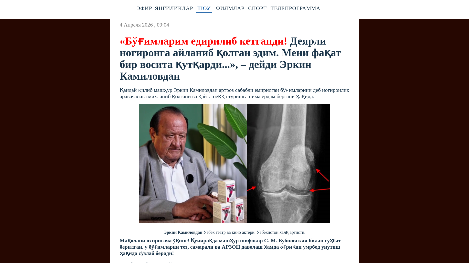 website screenshot of https://kolaskolm.shop/