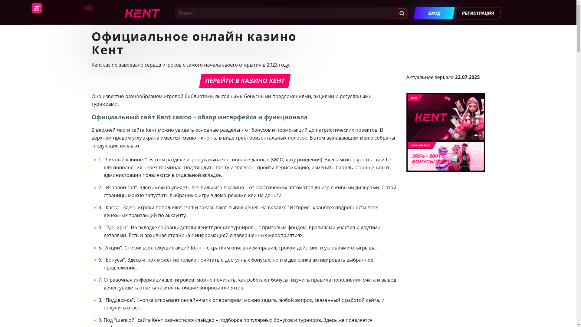 website screenshot of https://kent-casino-wae.top/