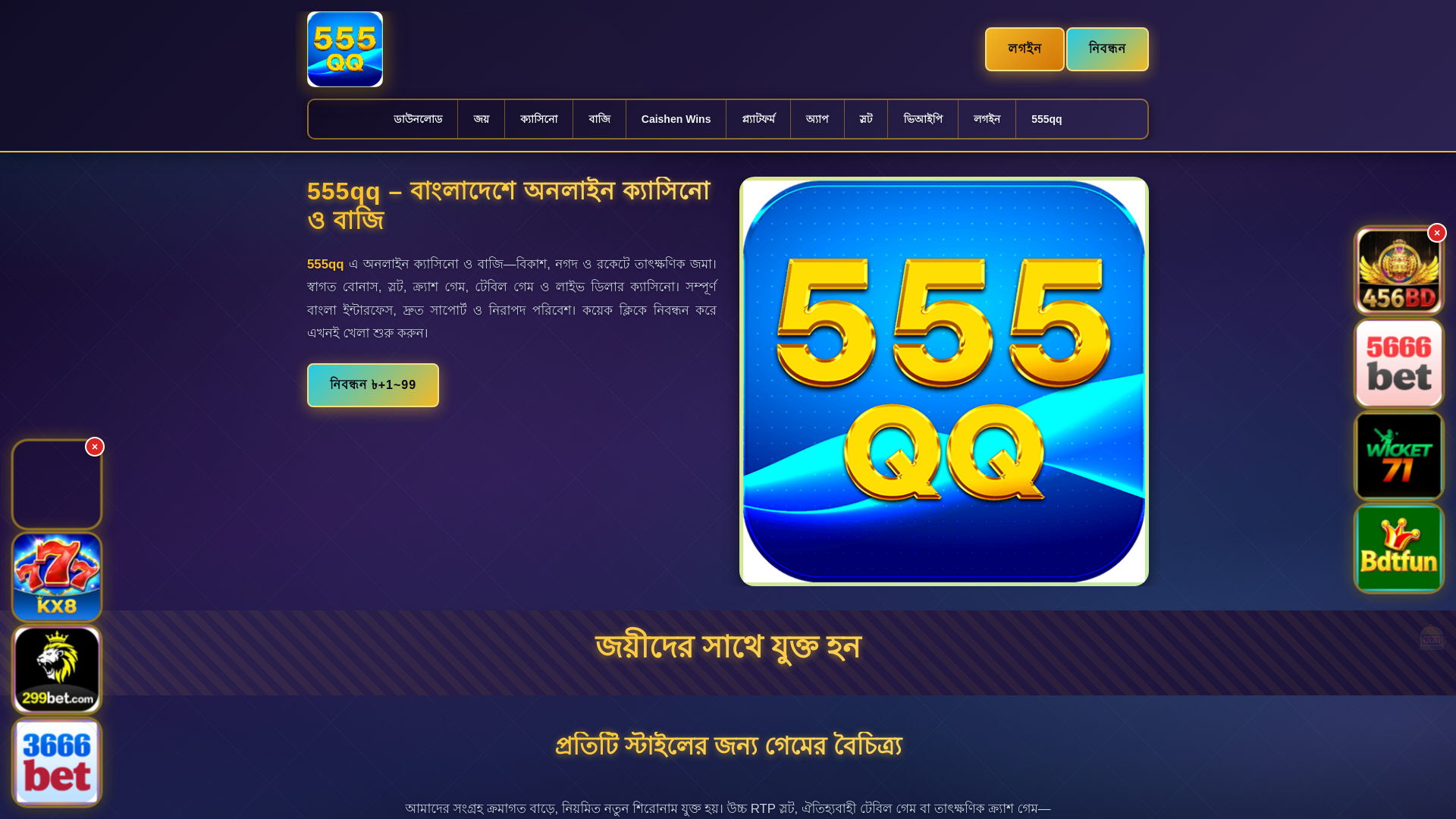 website screenshot of https://555qqpanch.com/