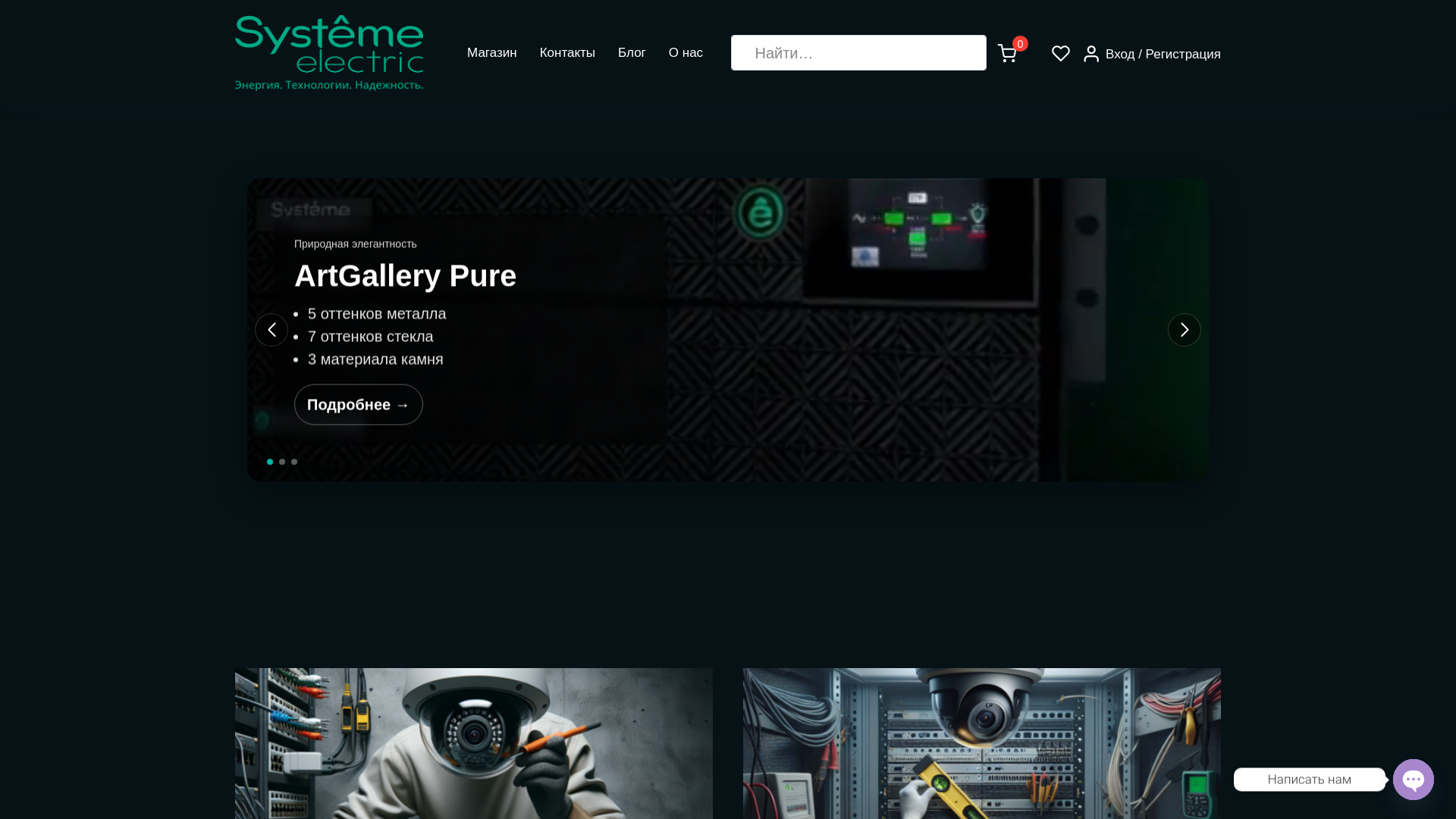 website screenshot of https://iek-electro.store/