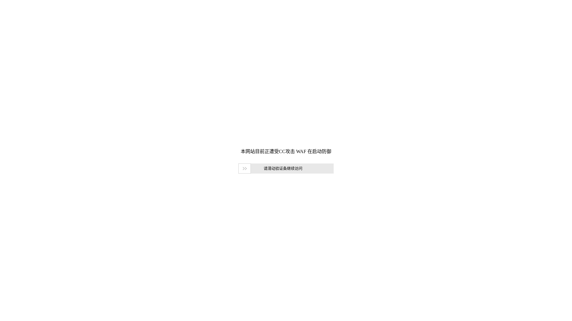 website screenshot of https://xn--ti1aw4m.xn--fiqs8s/