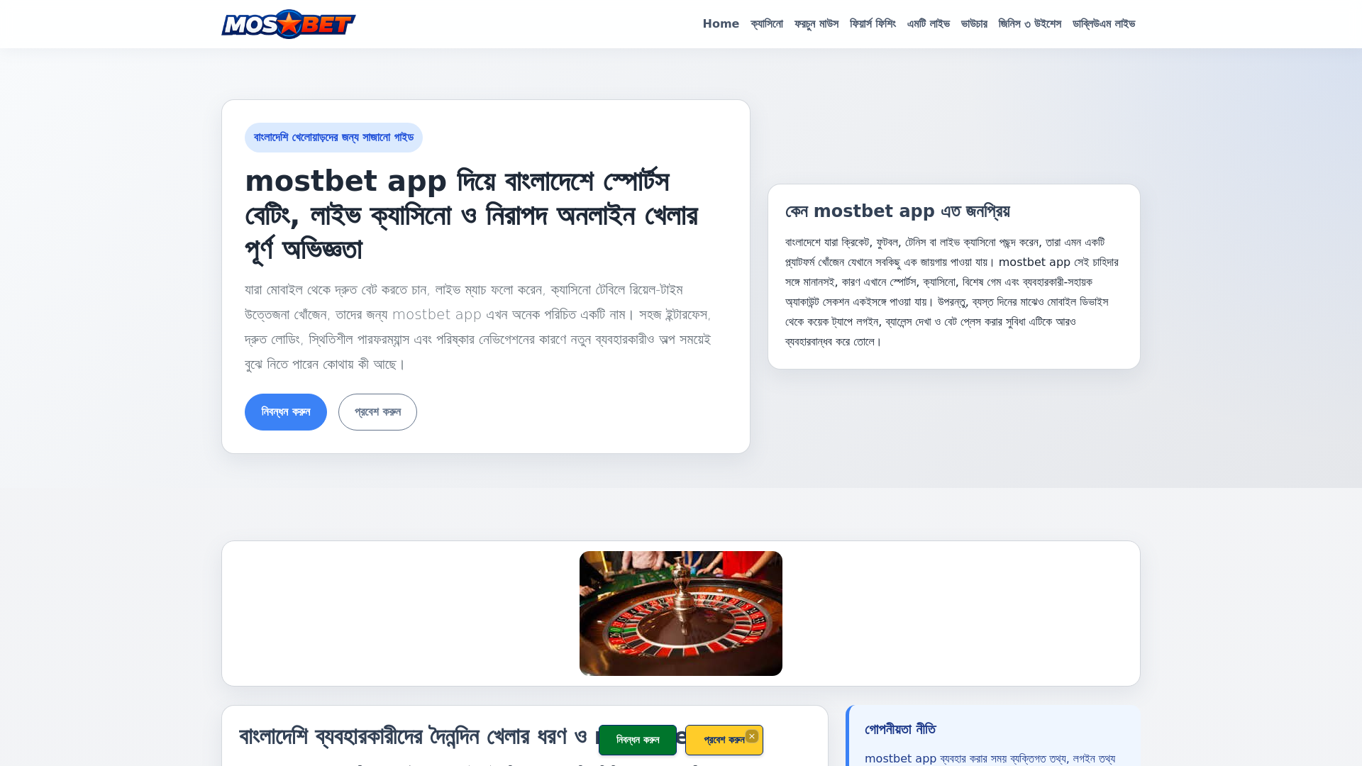 website screenshot of https://mostbetapp.im