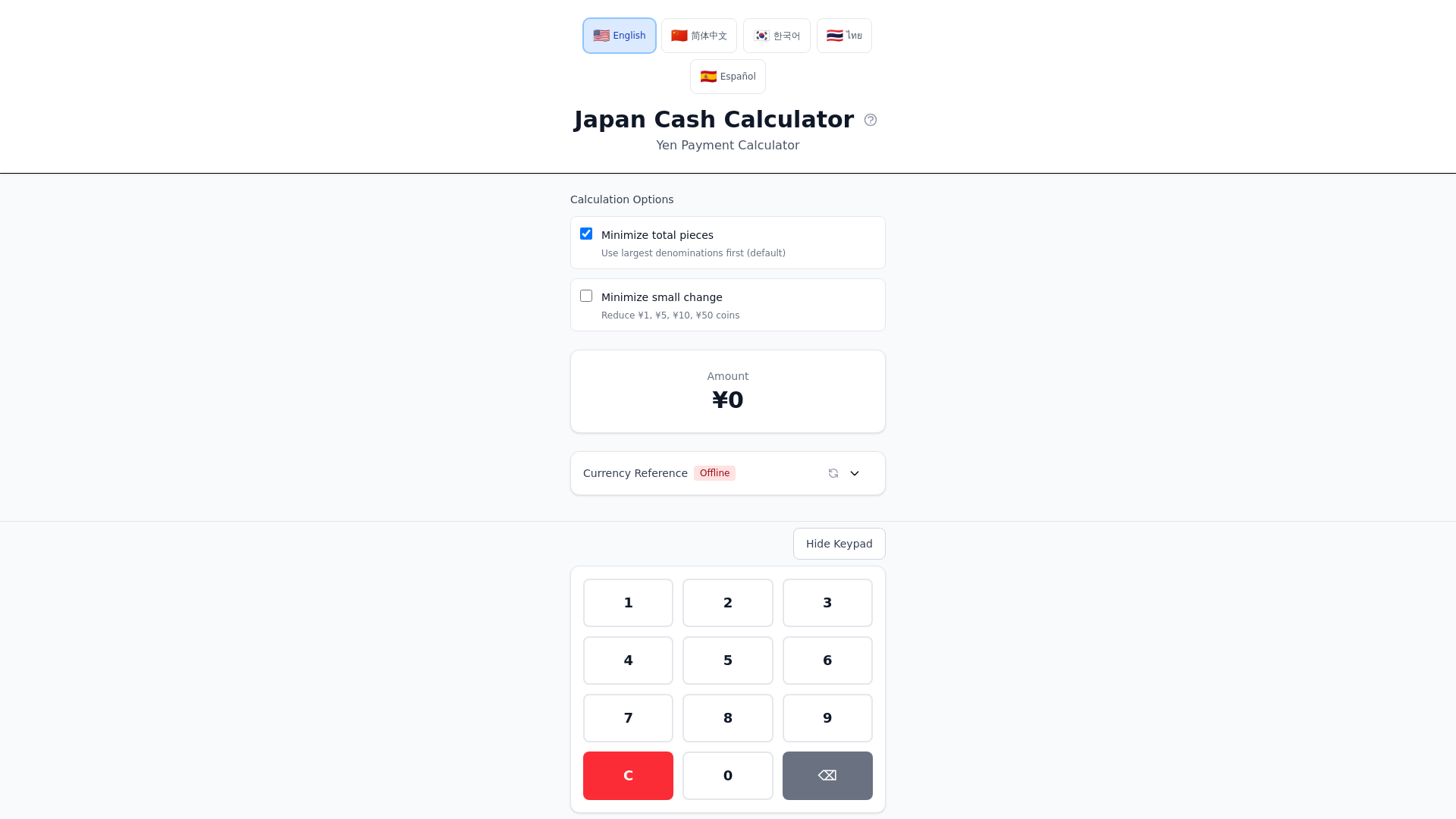 website screenshot of https://japan-cash-calculator.pages.dev/