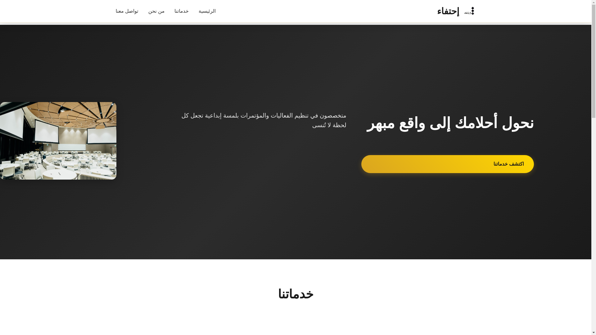 website screenshot of https://ehtfa.info/