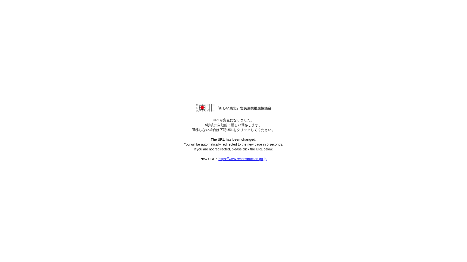 website screenshot of https://newtohoku-org.pages.dev/