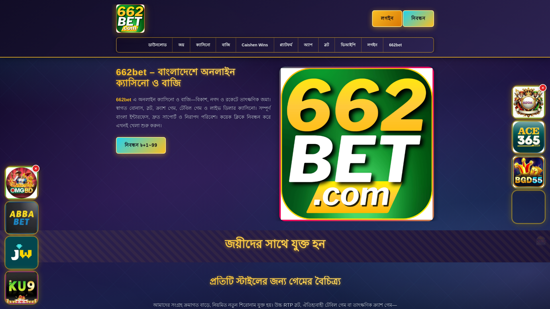 website screenshot of https://662betpanch.com/