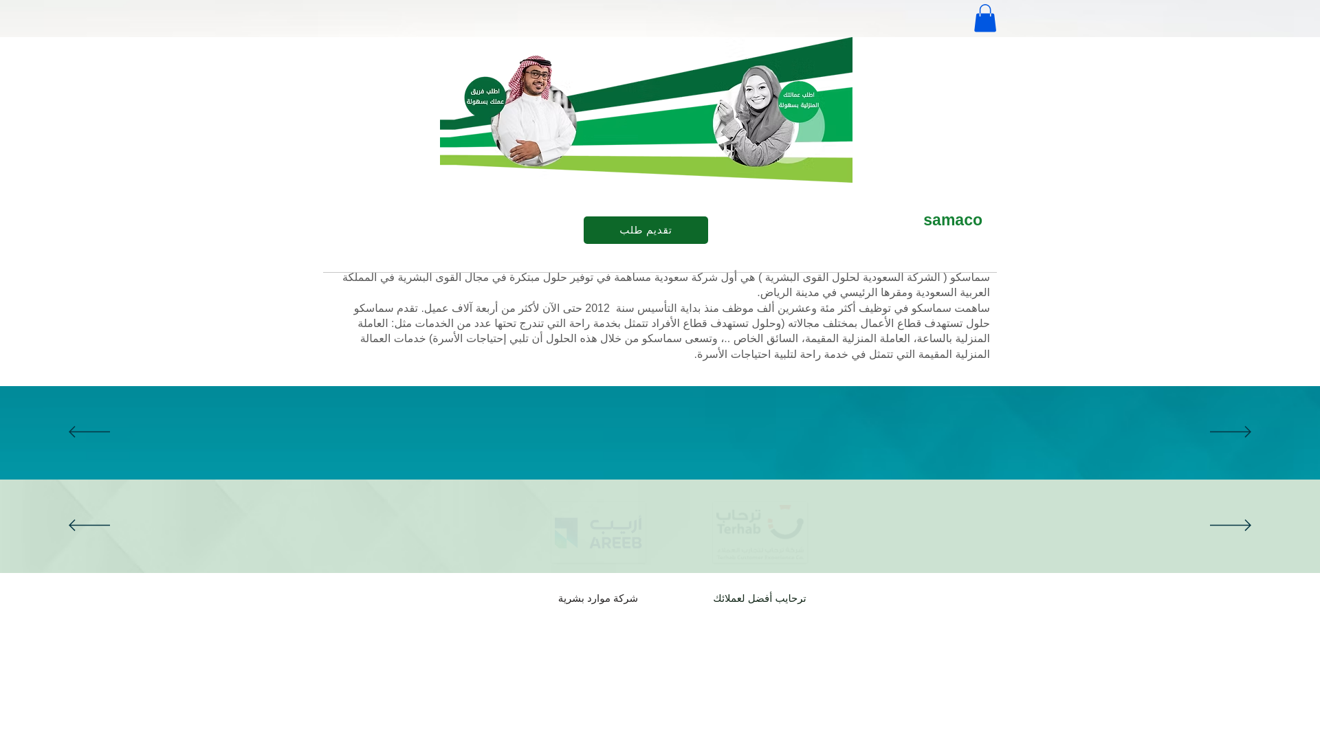 website screenshot of https://rahatrkadematel.com/