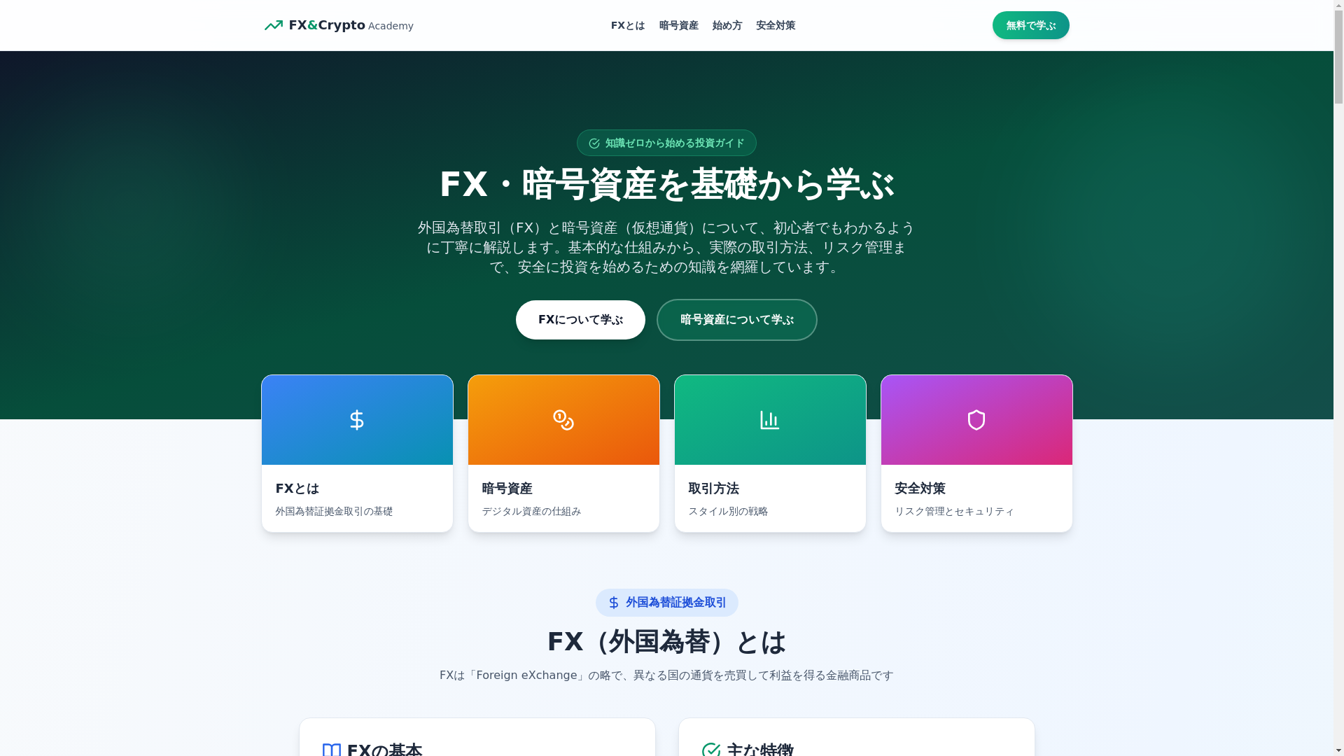 website screenshot of https://startsmartwithforexandcrypto.xyz/