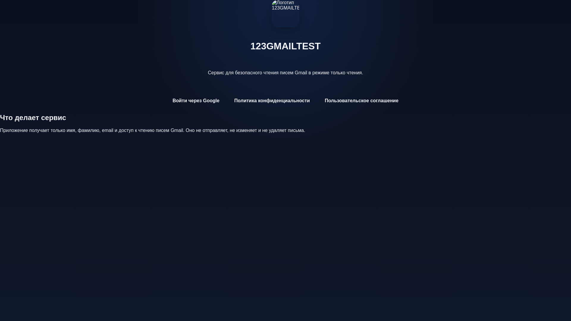 website screenshot of https://123123inbox-reader.pages.dev/