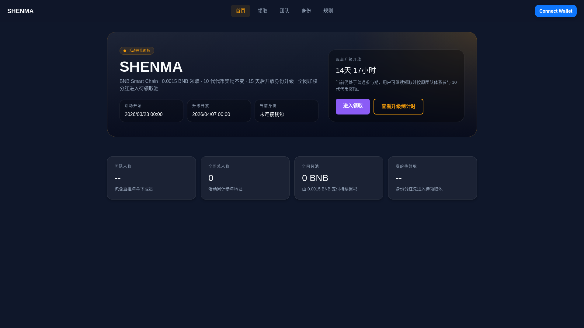 website screenshot of https://shenmacoin.xyz/
