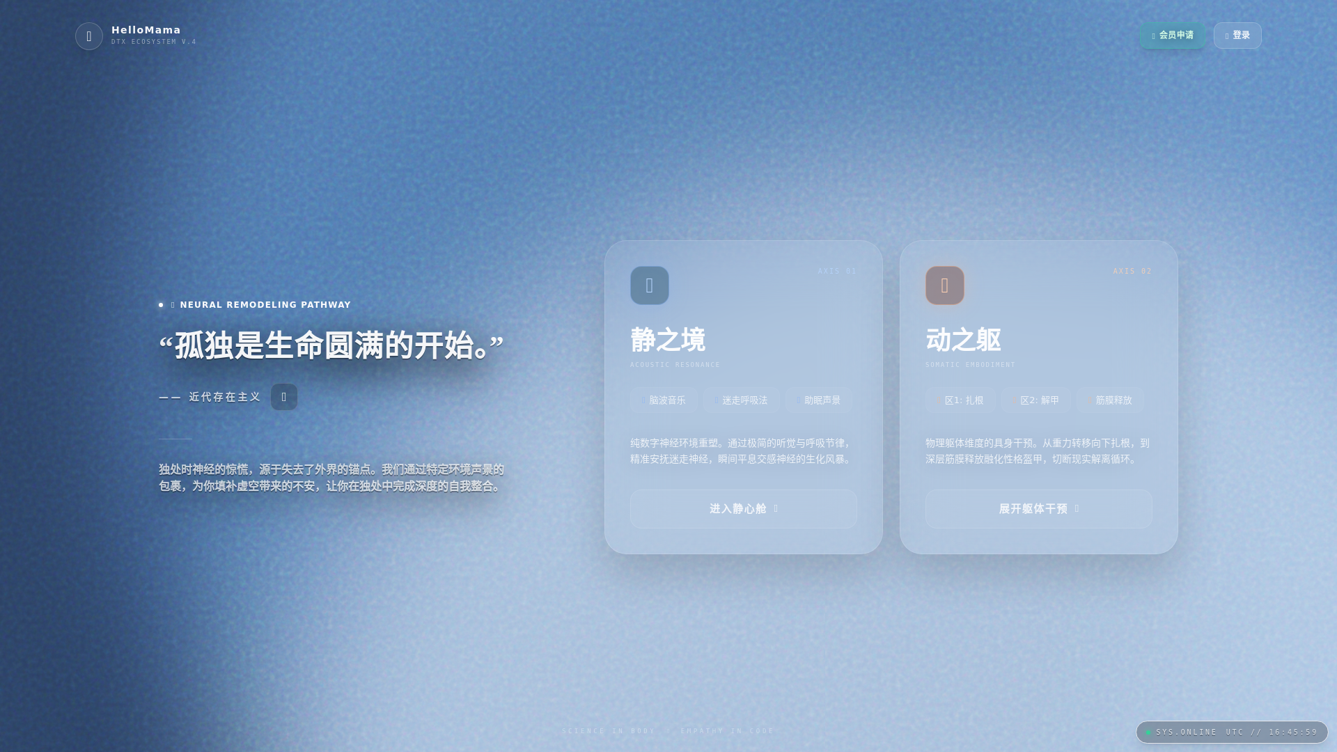 website screenshot of https://healingmix-beta.pages.dev/