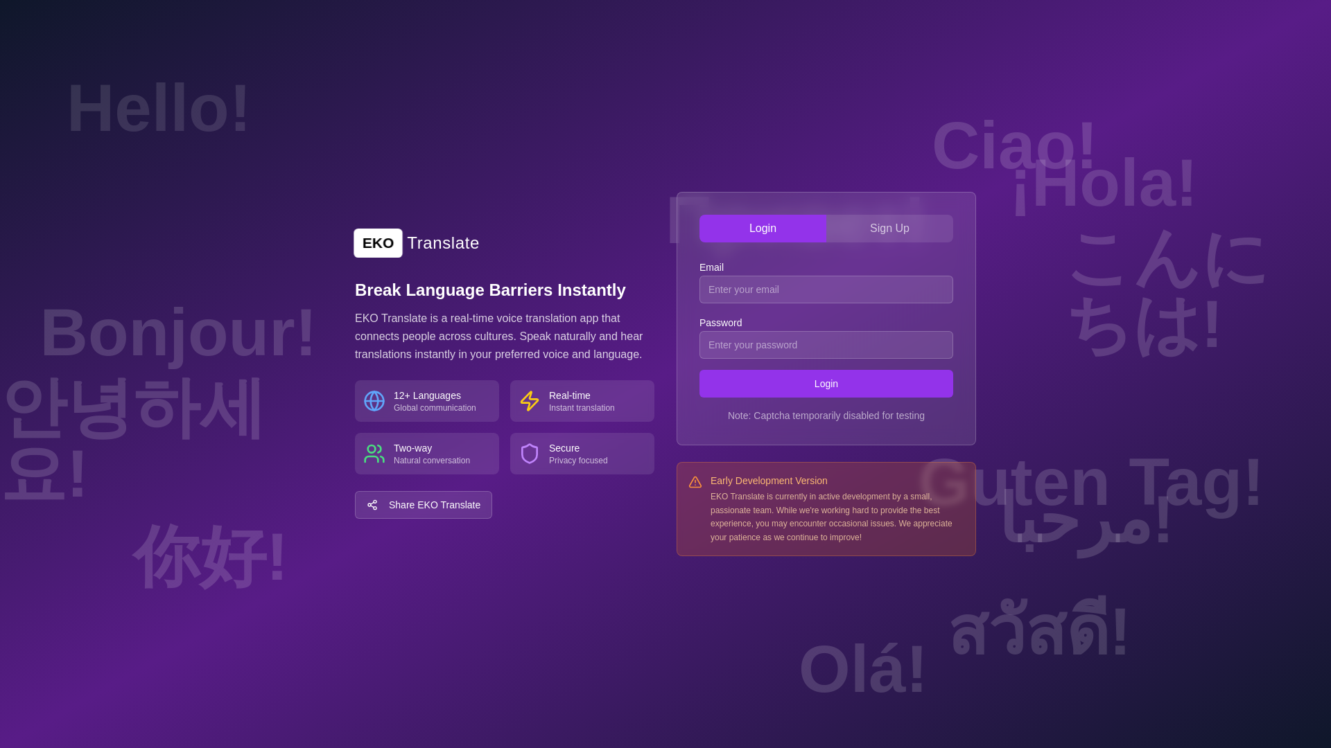 website screenshot of https://eko-translate.pages.dev/