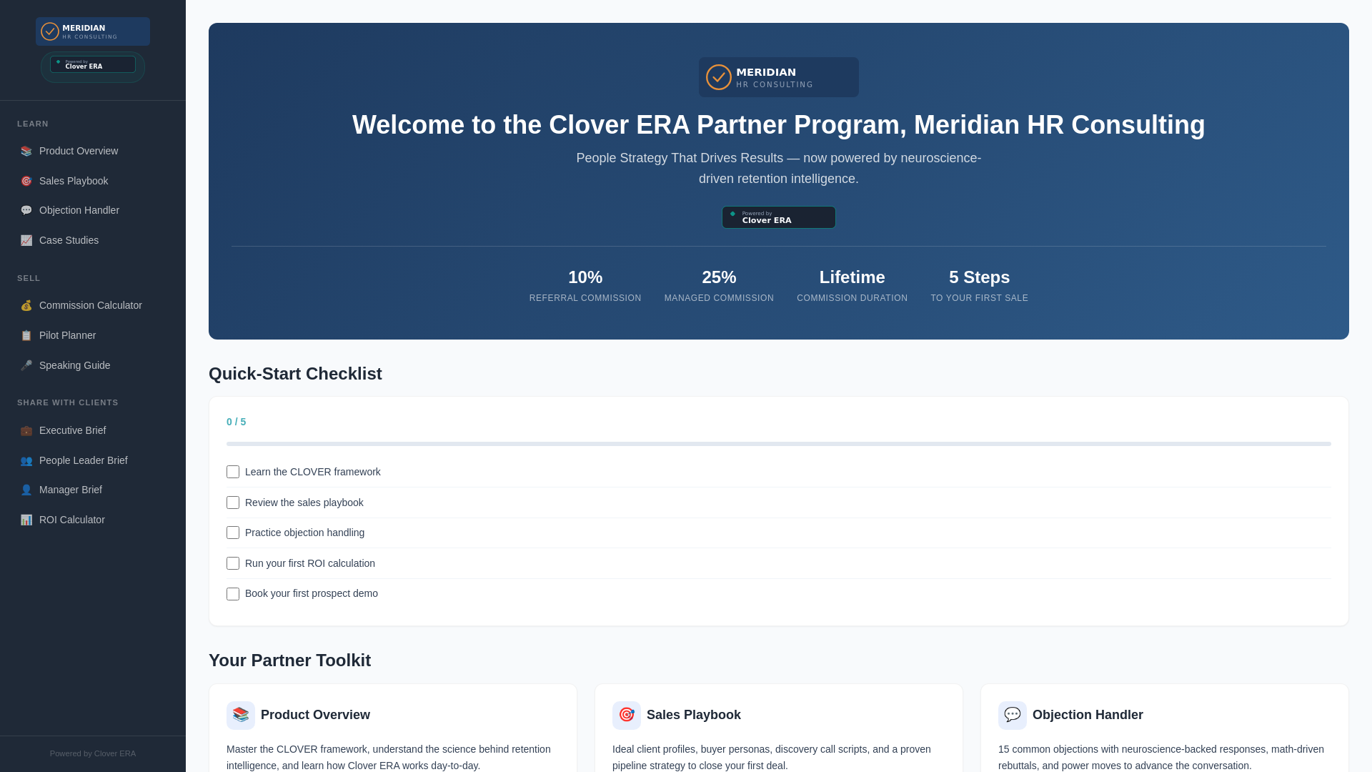 website screenshot of https://clover-portal-meridian-hr.pages.dev/