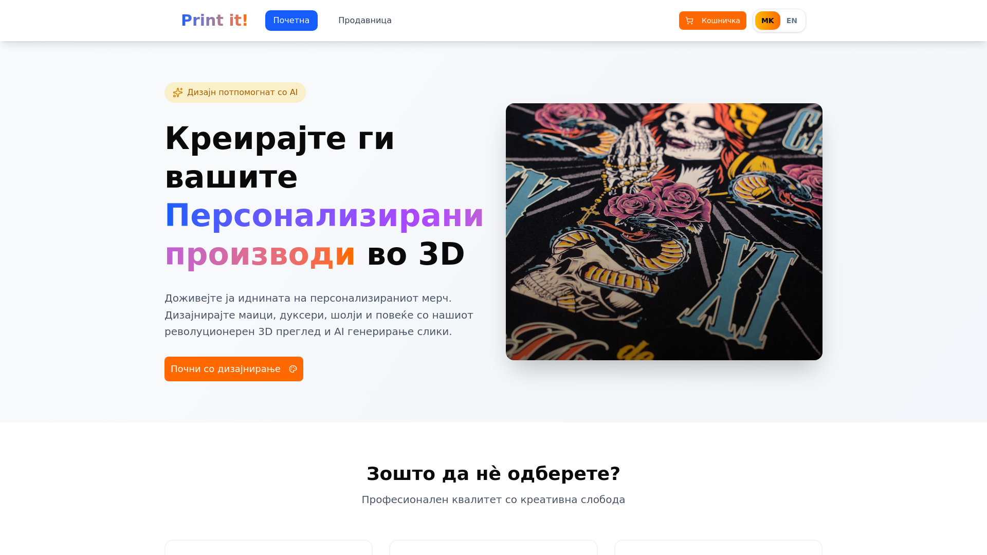 website screenshot of https://printit.mk/