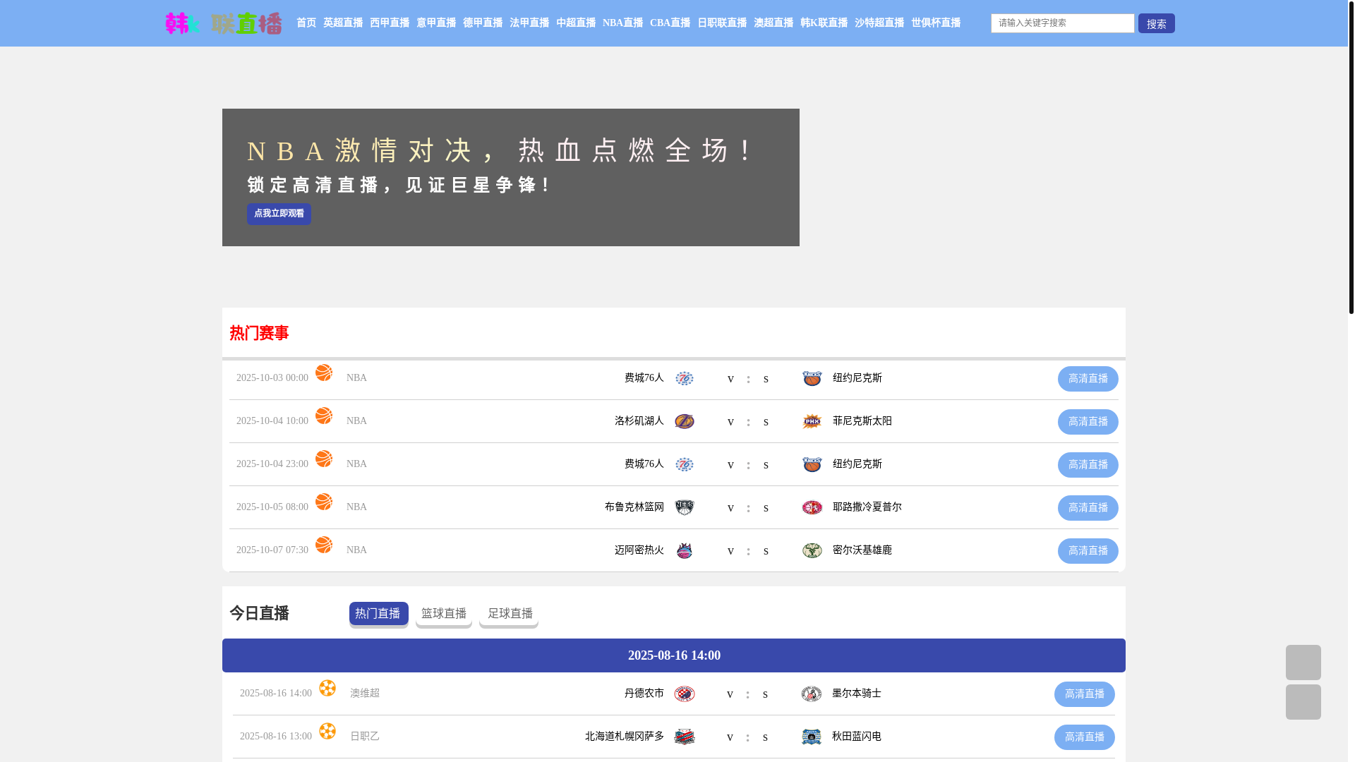 website screenshot of https://hanklianlive-migu.com/