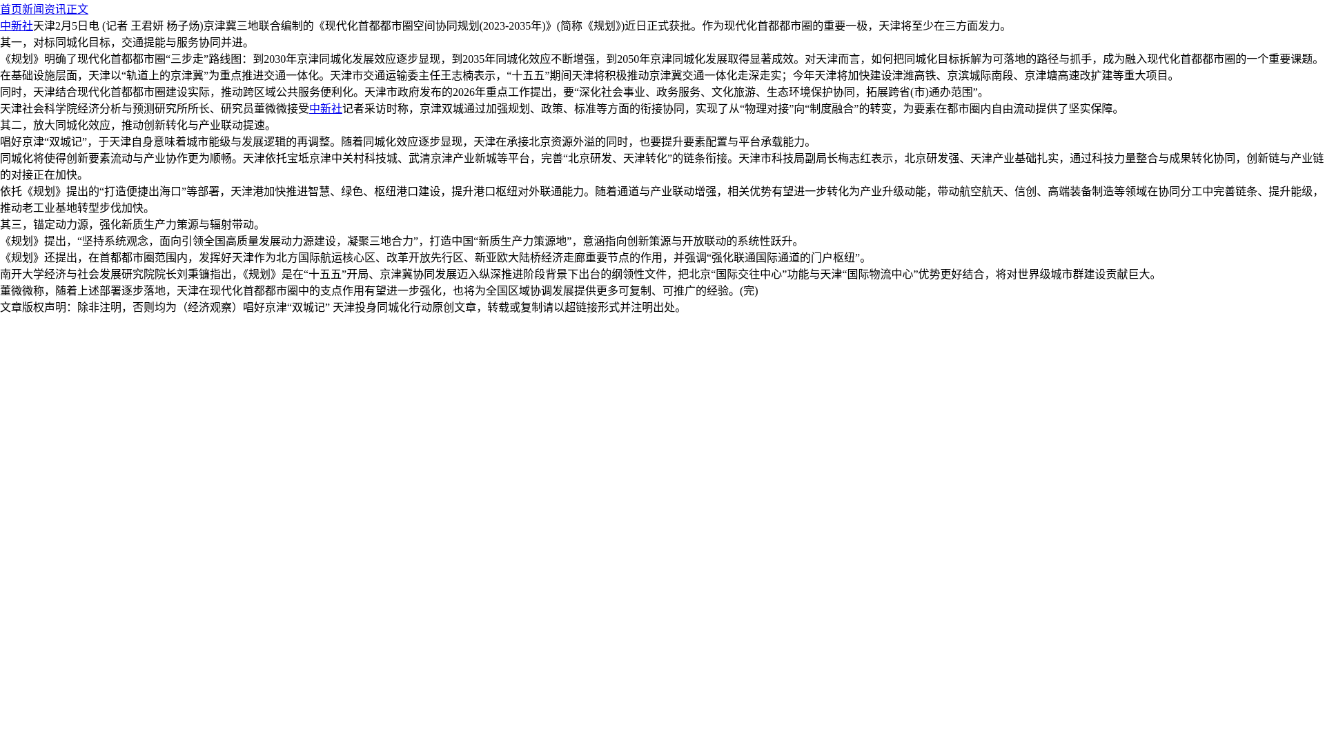 website screenshot of https://confluxresmelting.surf