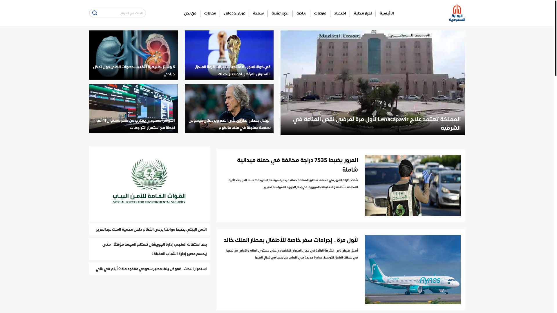 website screenshot of https://gatealsaudia.net/