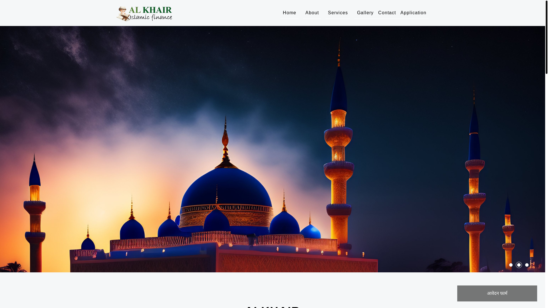 website screenshot of https://alkhairislamicfinances.org/