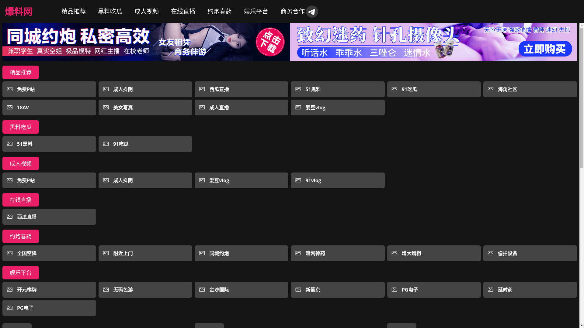 website screenshot of https://wanghongheiliao2.cc/