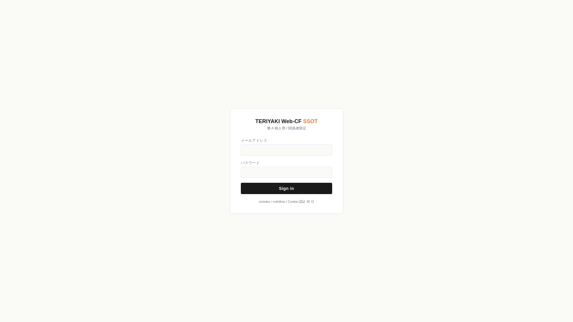website screenshot of https://teriyaki-cfmig-dashboard.pages.dev/