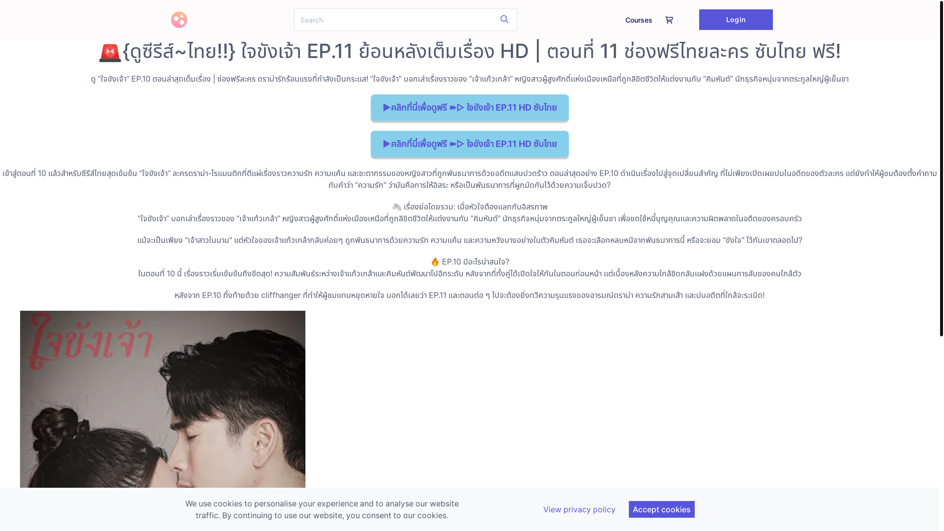 website screenshot of https://captiveheartdramaep112527.graphy.com/