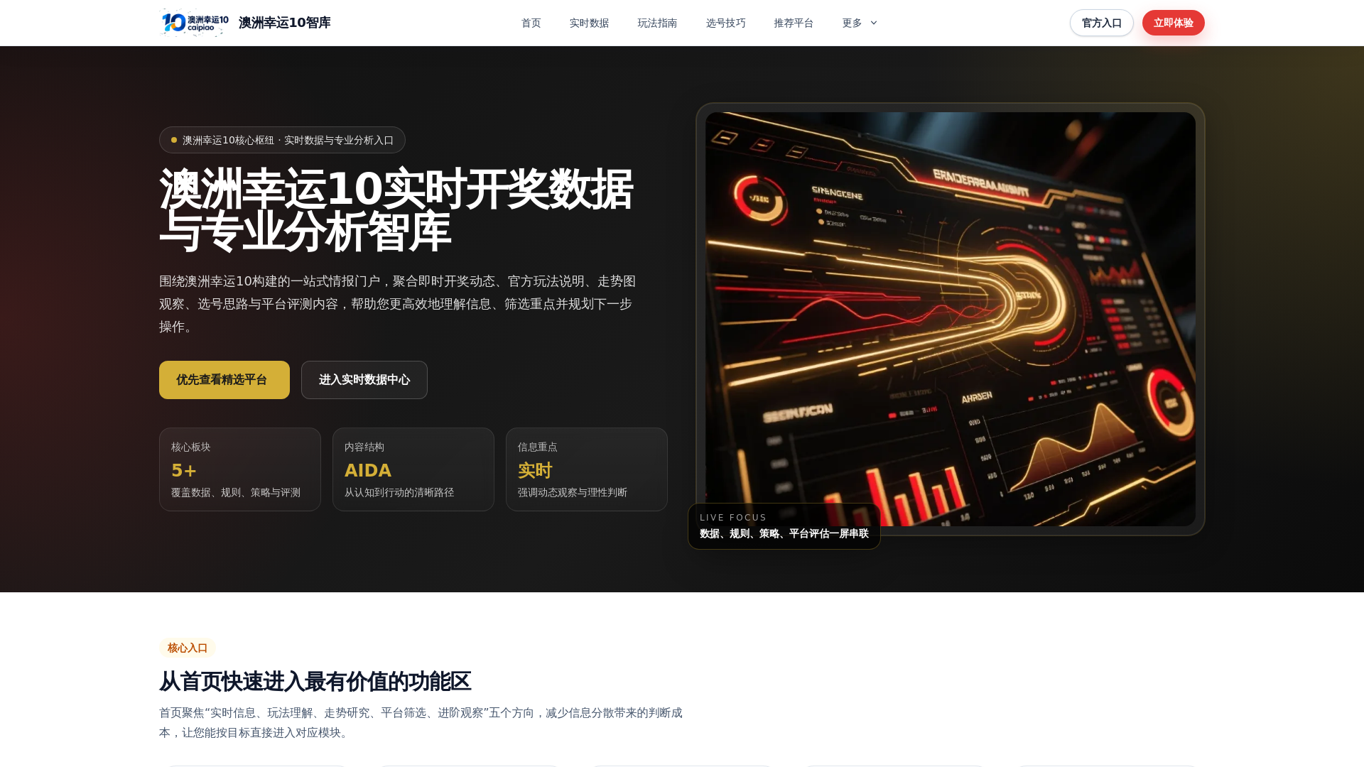 website screenshot of https://cnlot-auzhou10.com/
