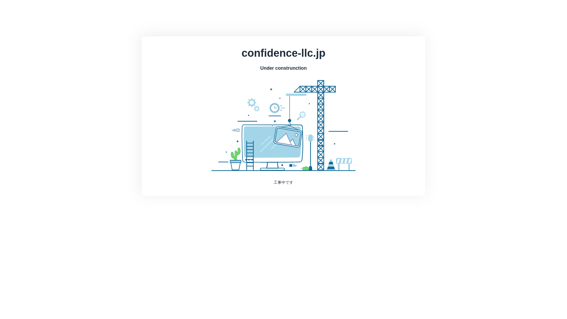 website screenshot of https://confidence-llc.jp/