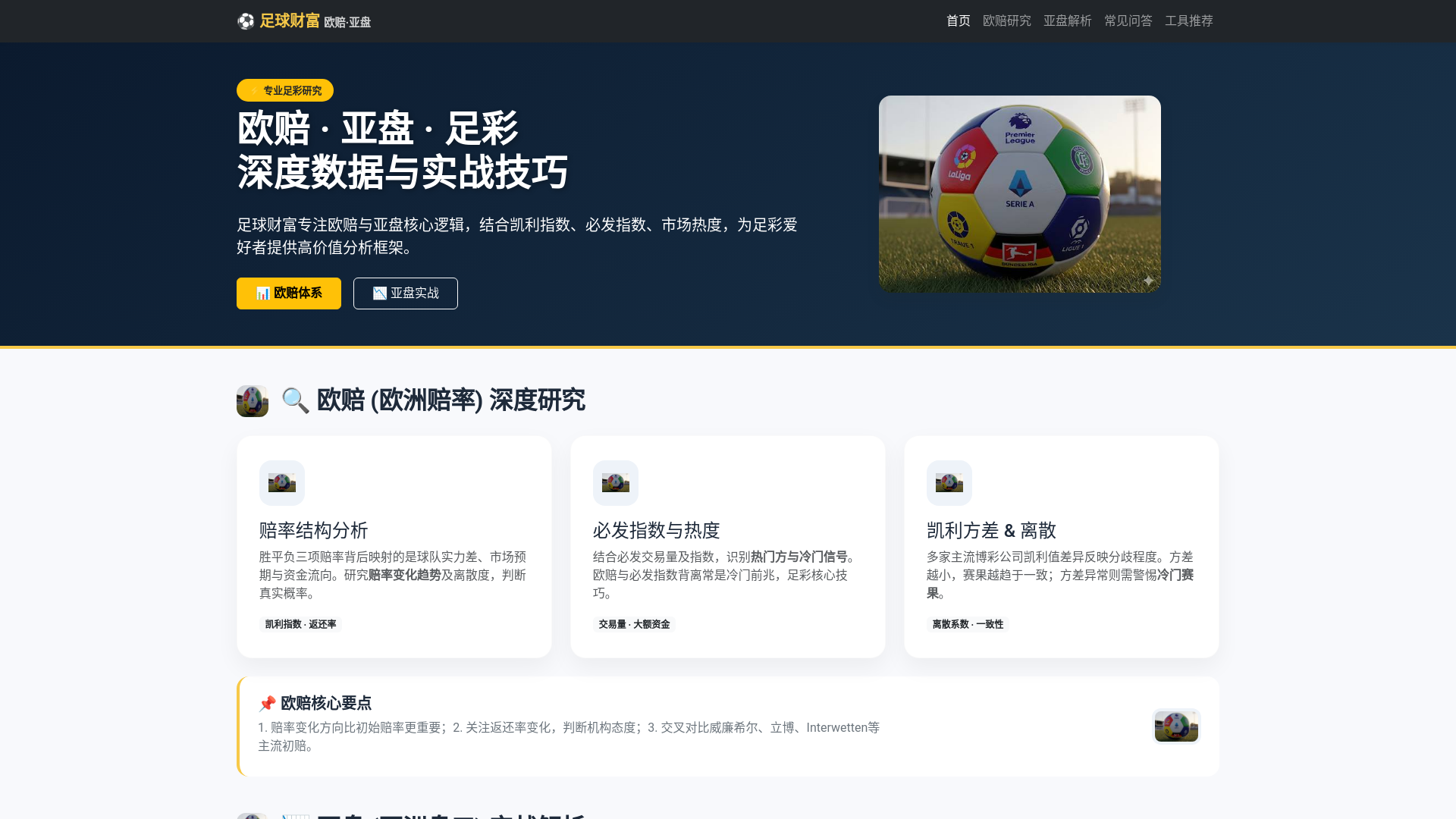 website screenshot of https://zuqucaifuoupeiyuyapanzucaiyanju.com.cn/