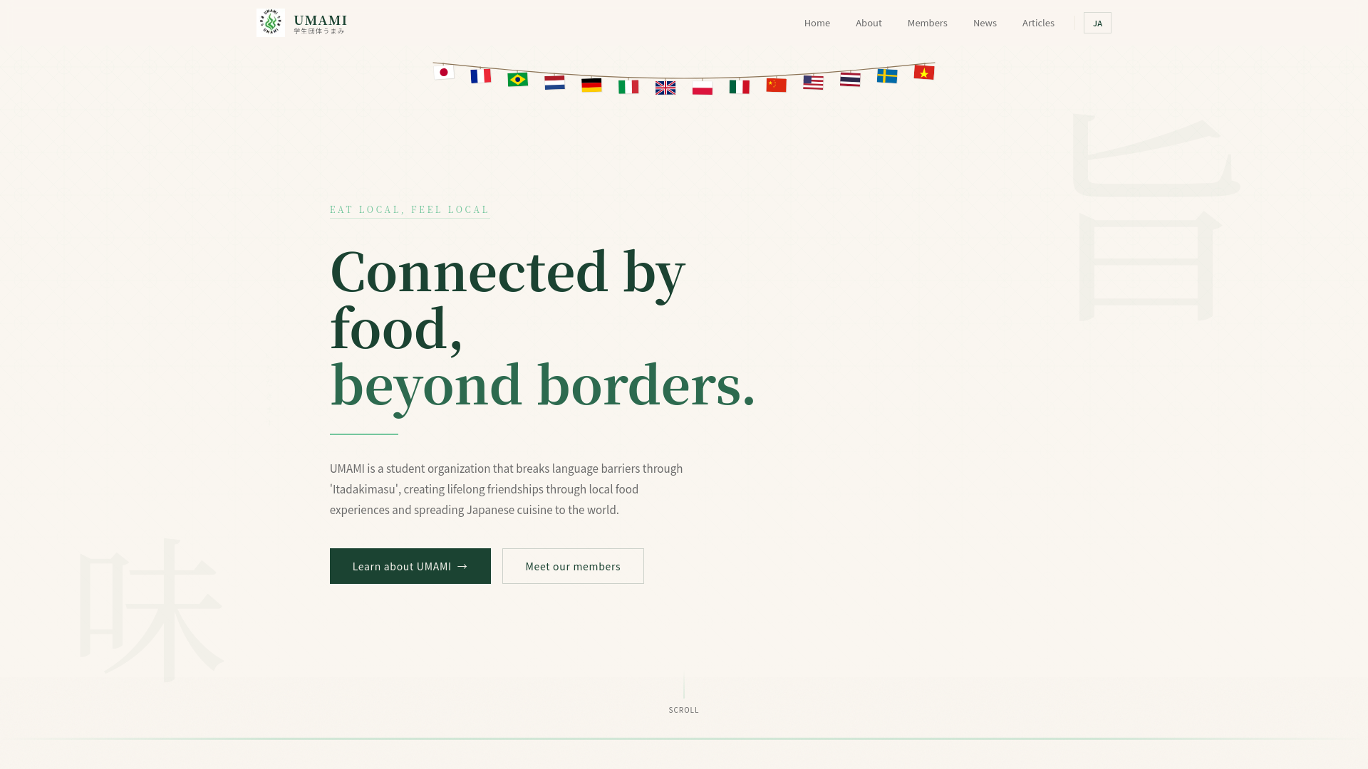 website screenshot of https://umami-student.com/