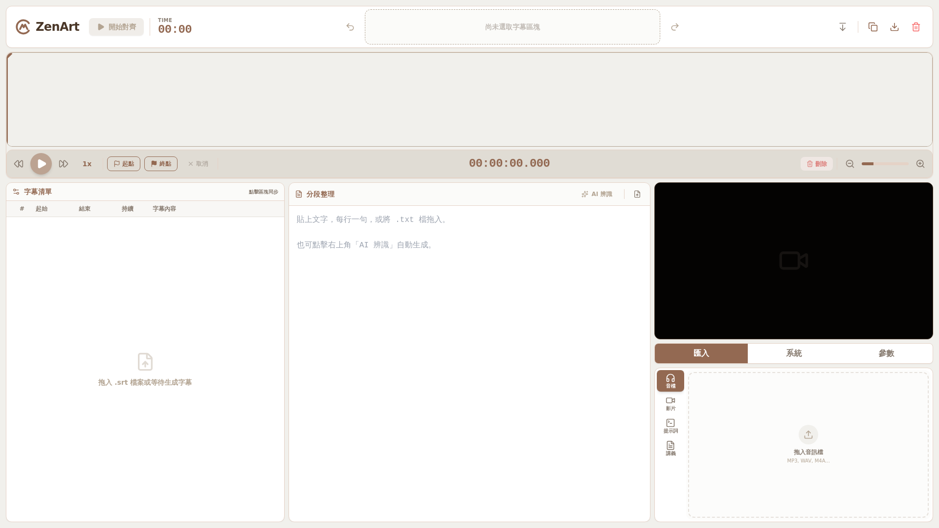 website screenshot of https://zenart.pages.dev/
