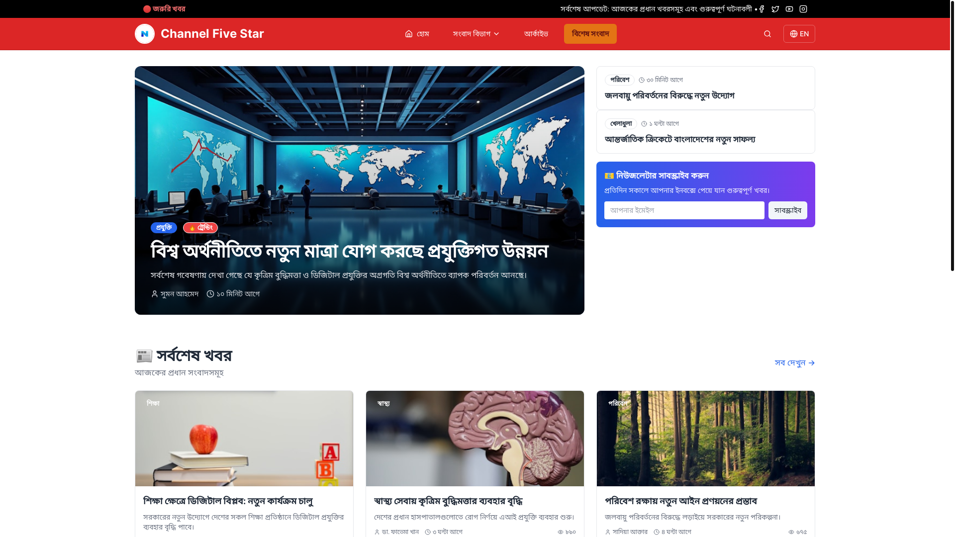 website screenshot of https://channelfivestar.com/