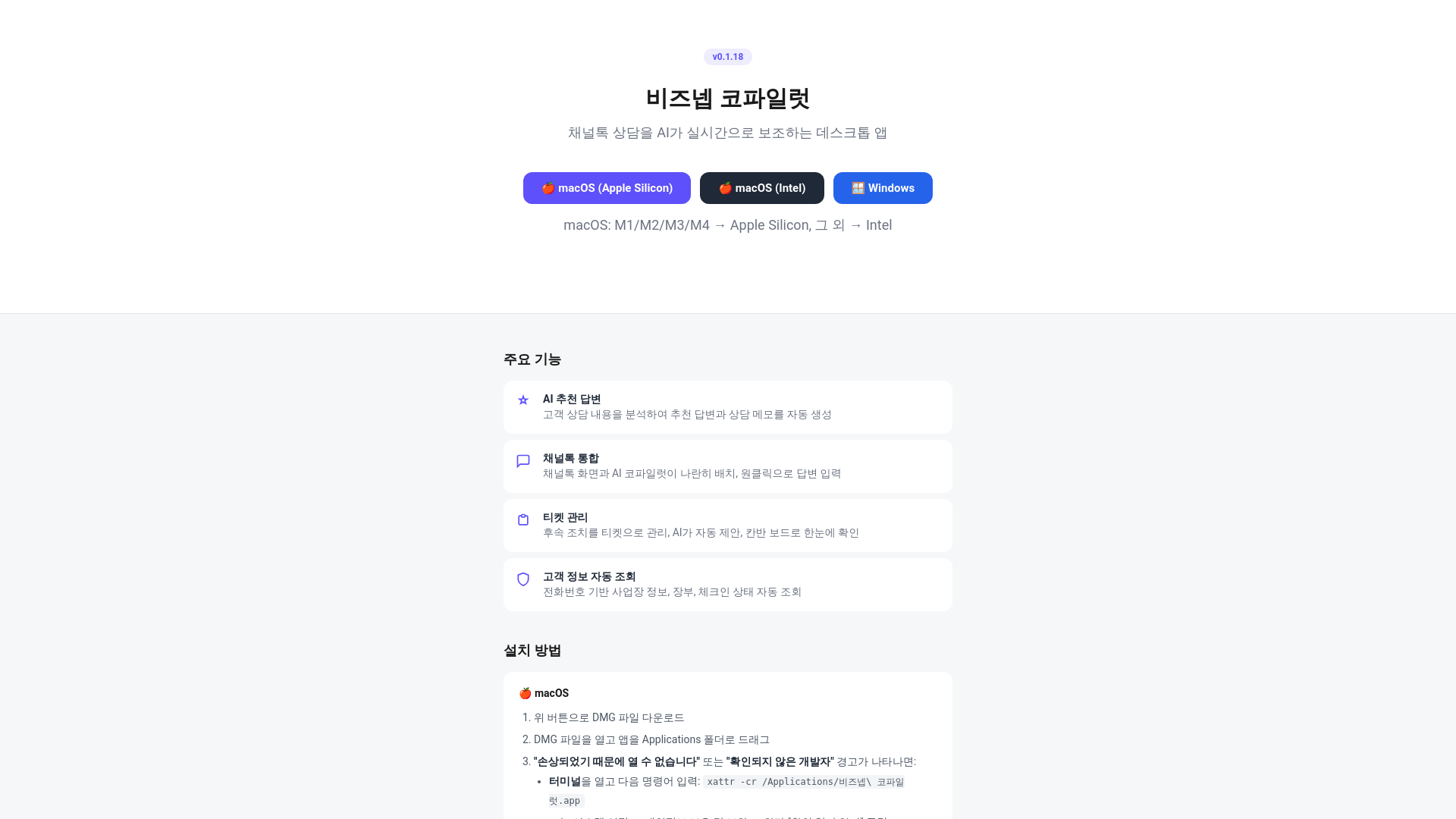 website screenshot of https://bznav-copilot-updates.pages.dev/