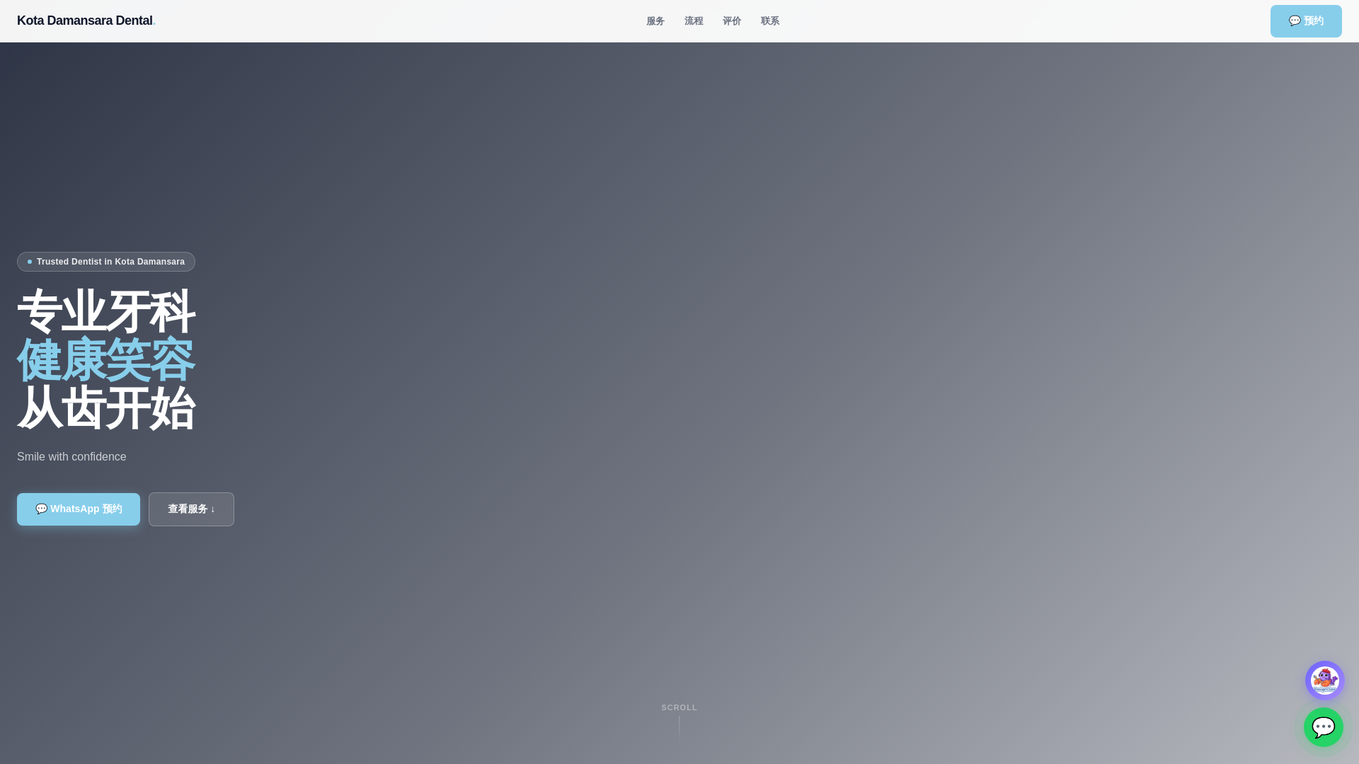 website screenshot of https://forge-dental.pages.dev/