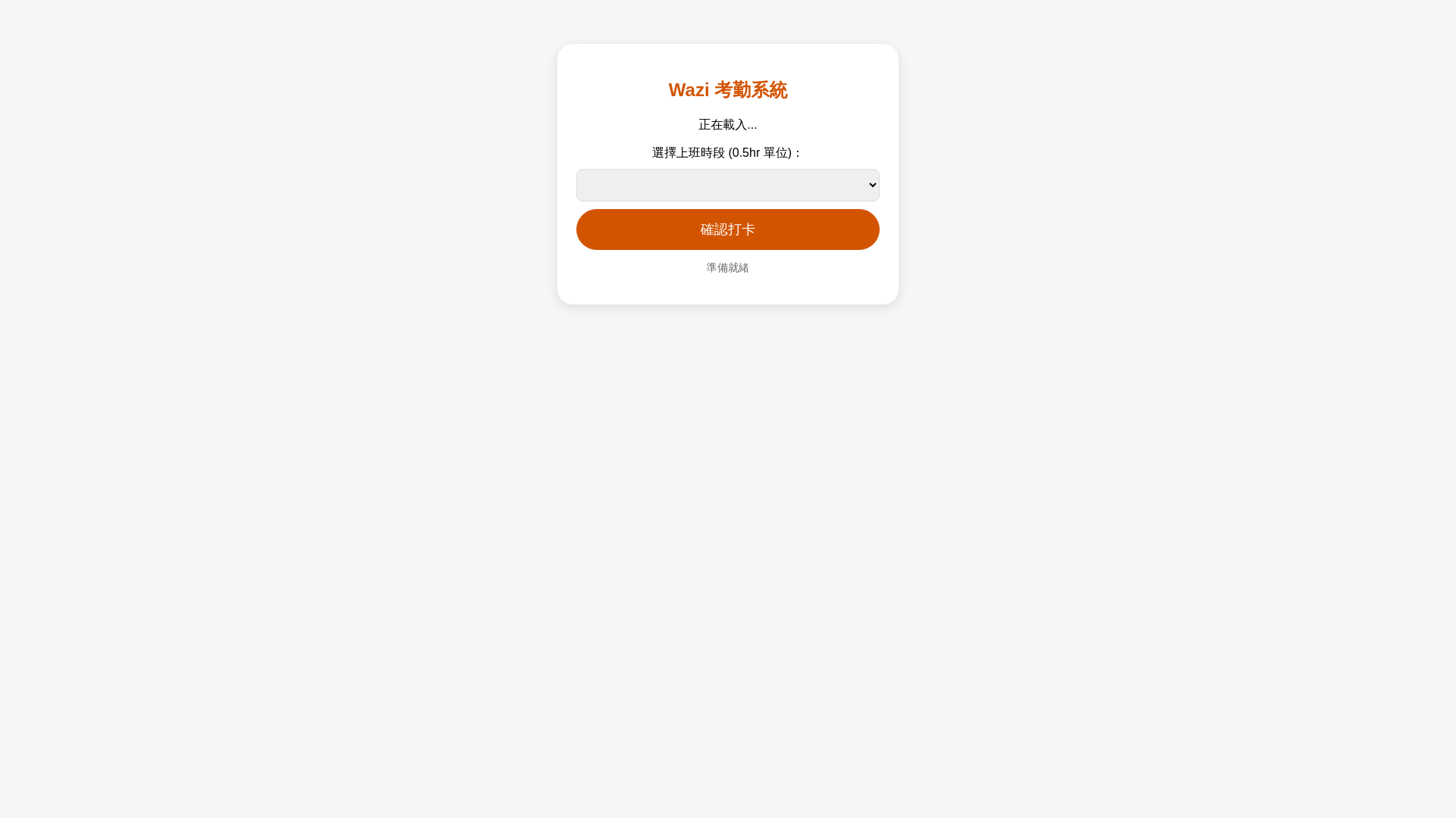 website screenshot of https://wazi-breakfastment.pages.dev/