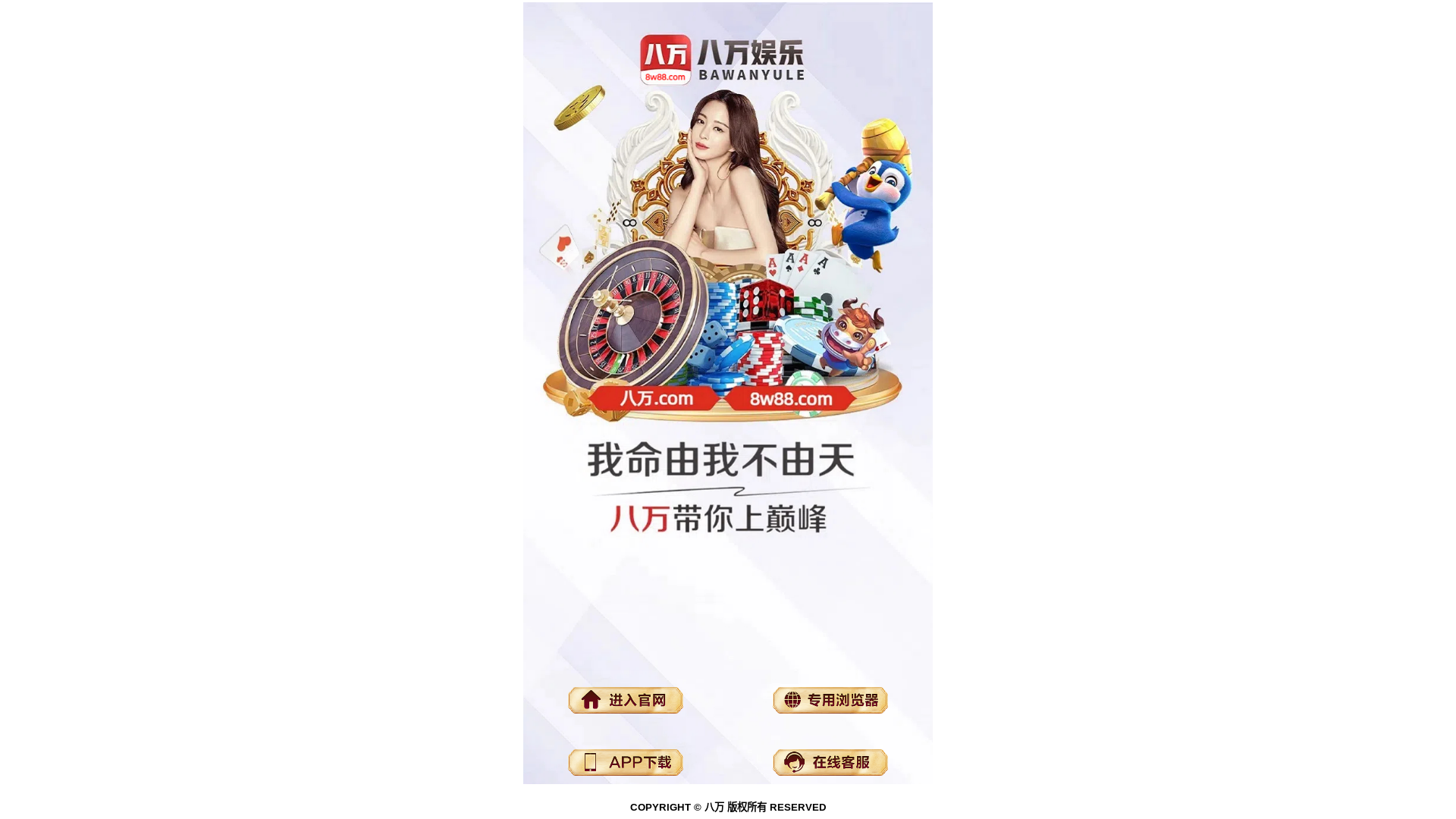 website screenshot of https://bawan34.top/