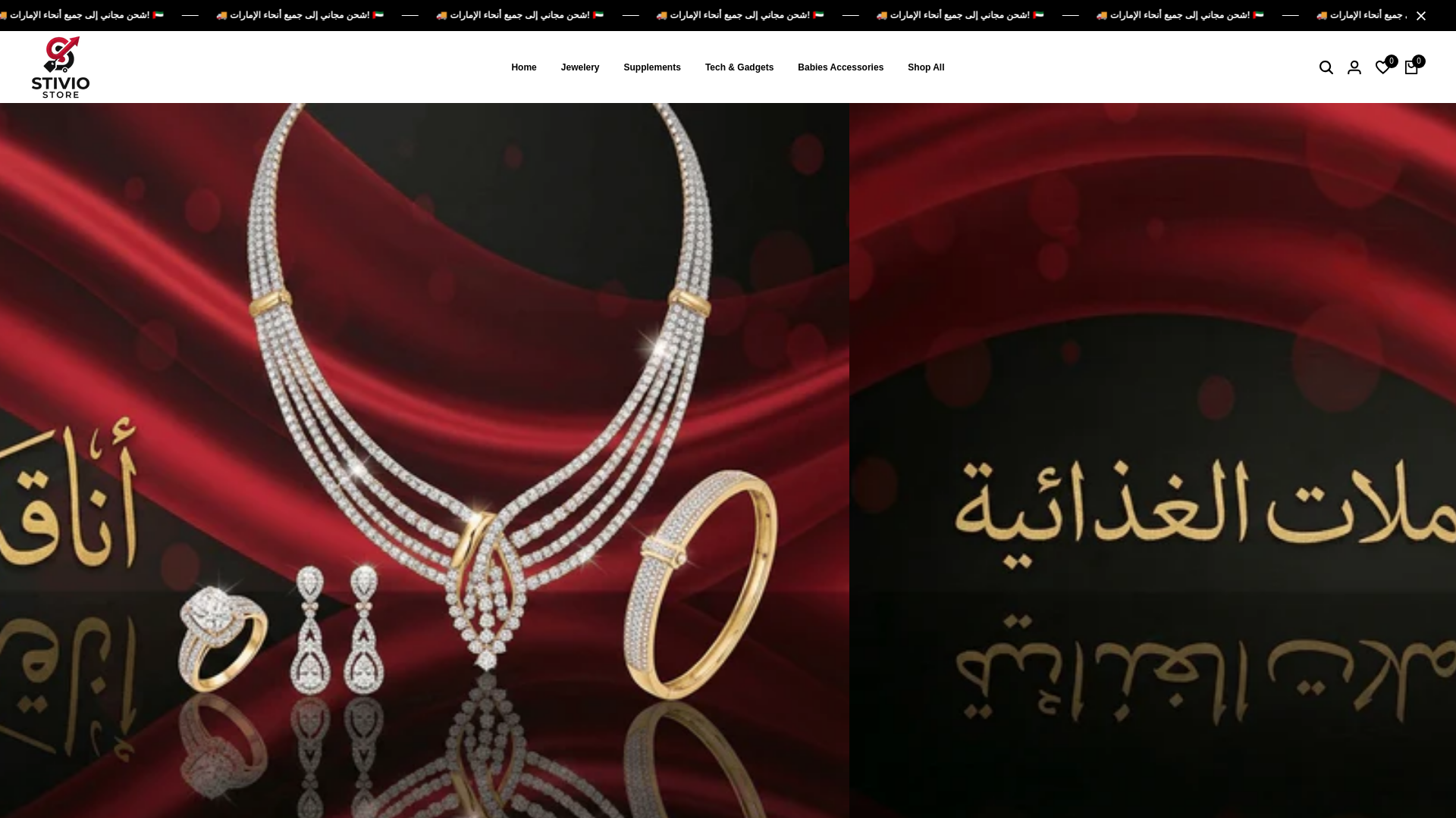 website screenshot of https://stivio.store