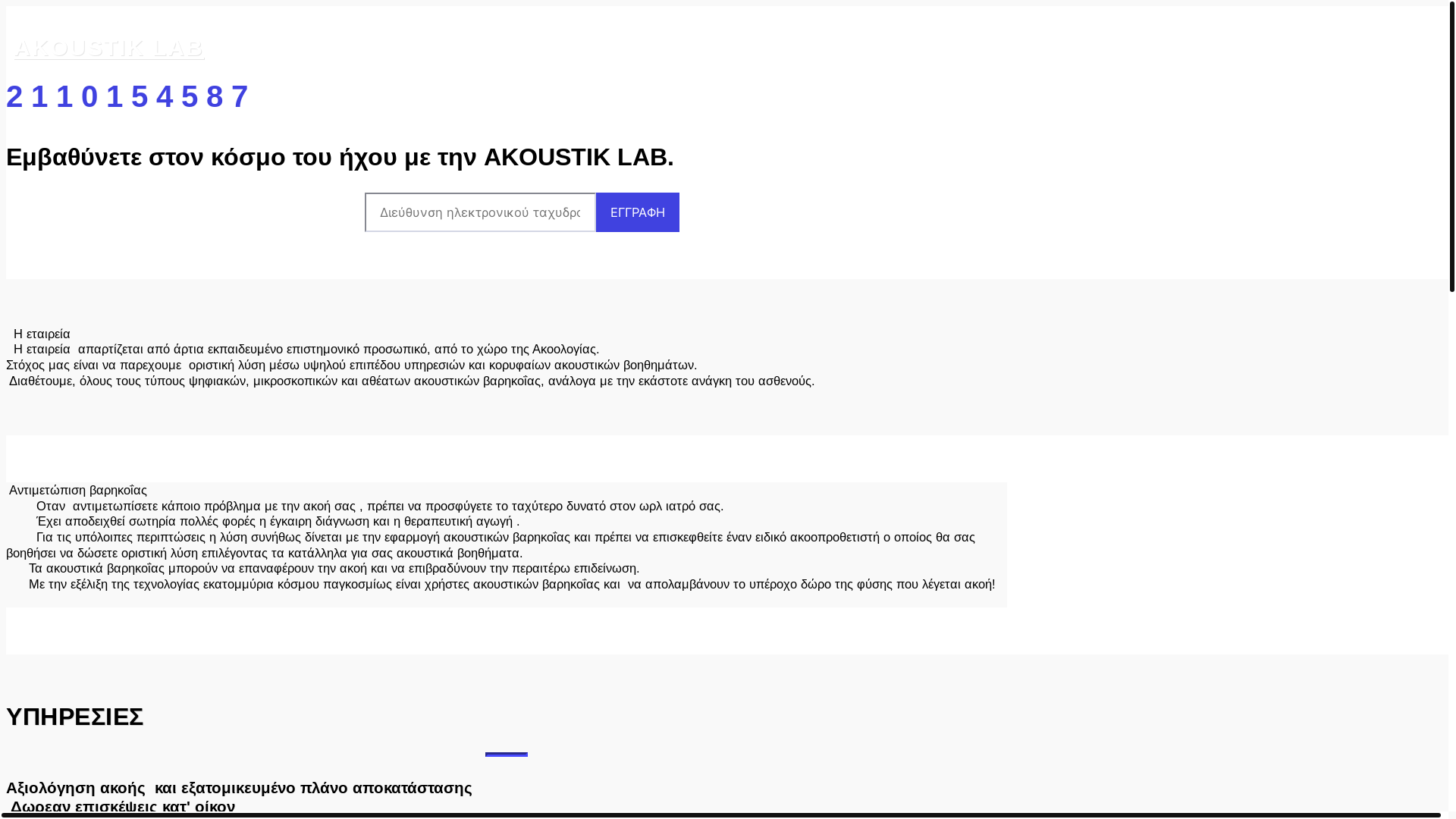 website screenshot of https://akoustiklab.com/