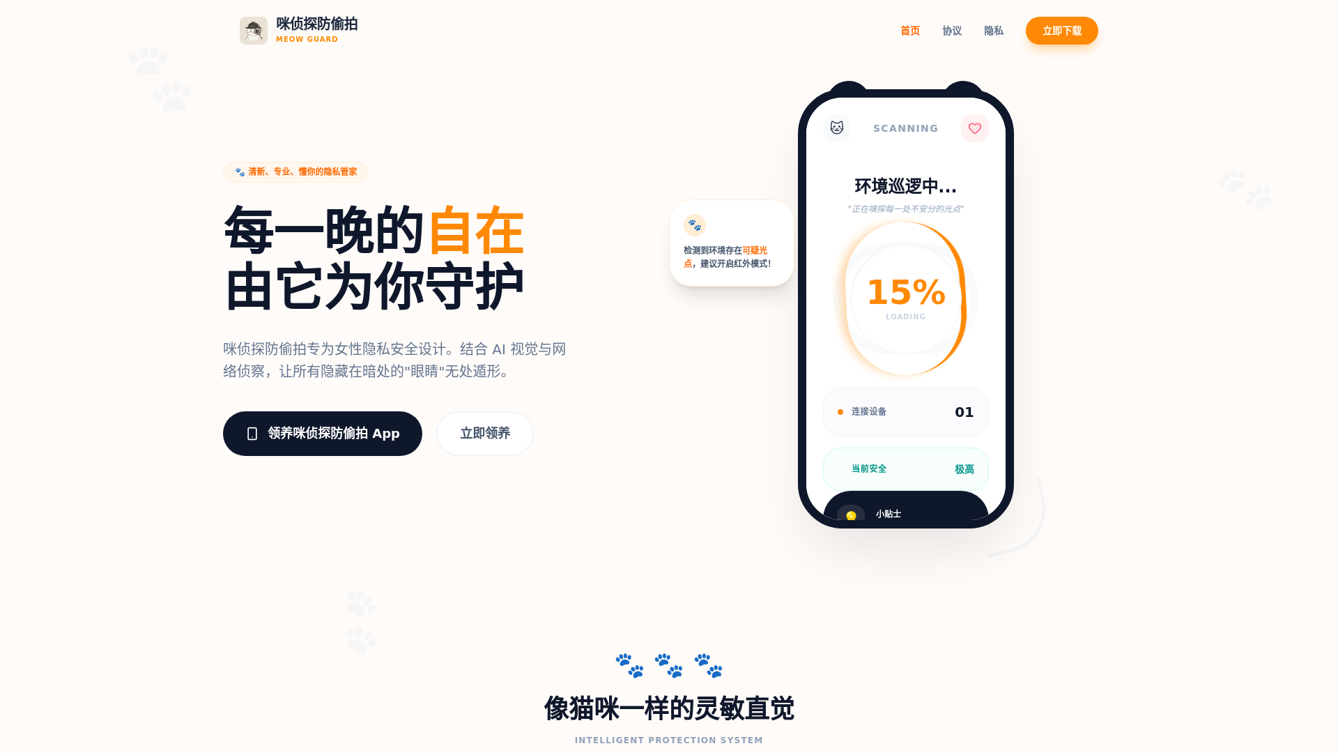website screenshot of https://qianyuan-aitech.cn