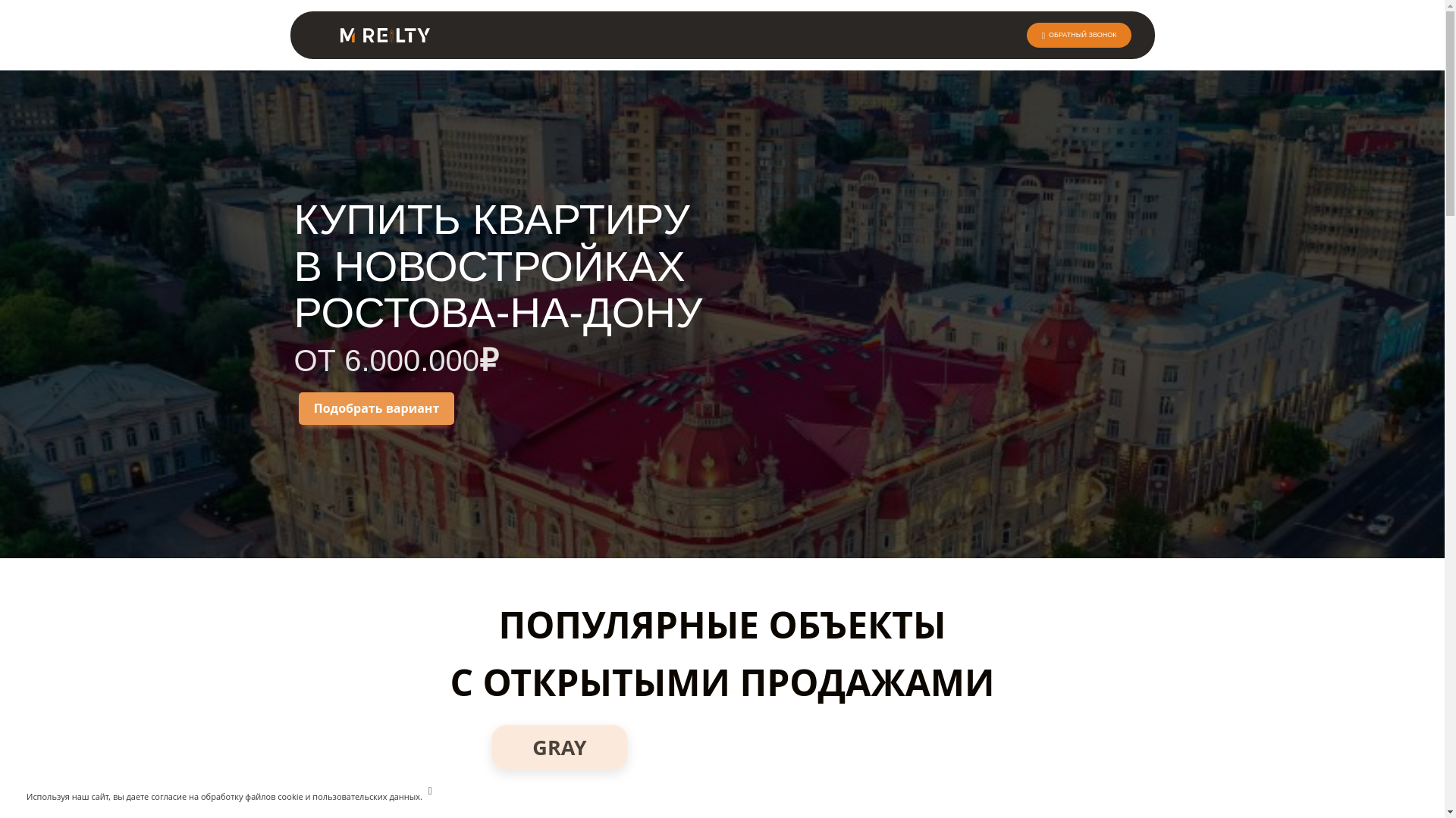 website screenshot of https://martirosyan-realty.ru/