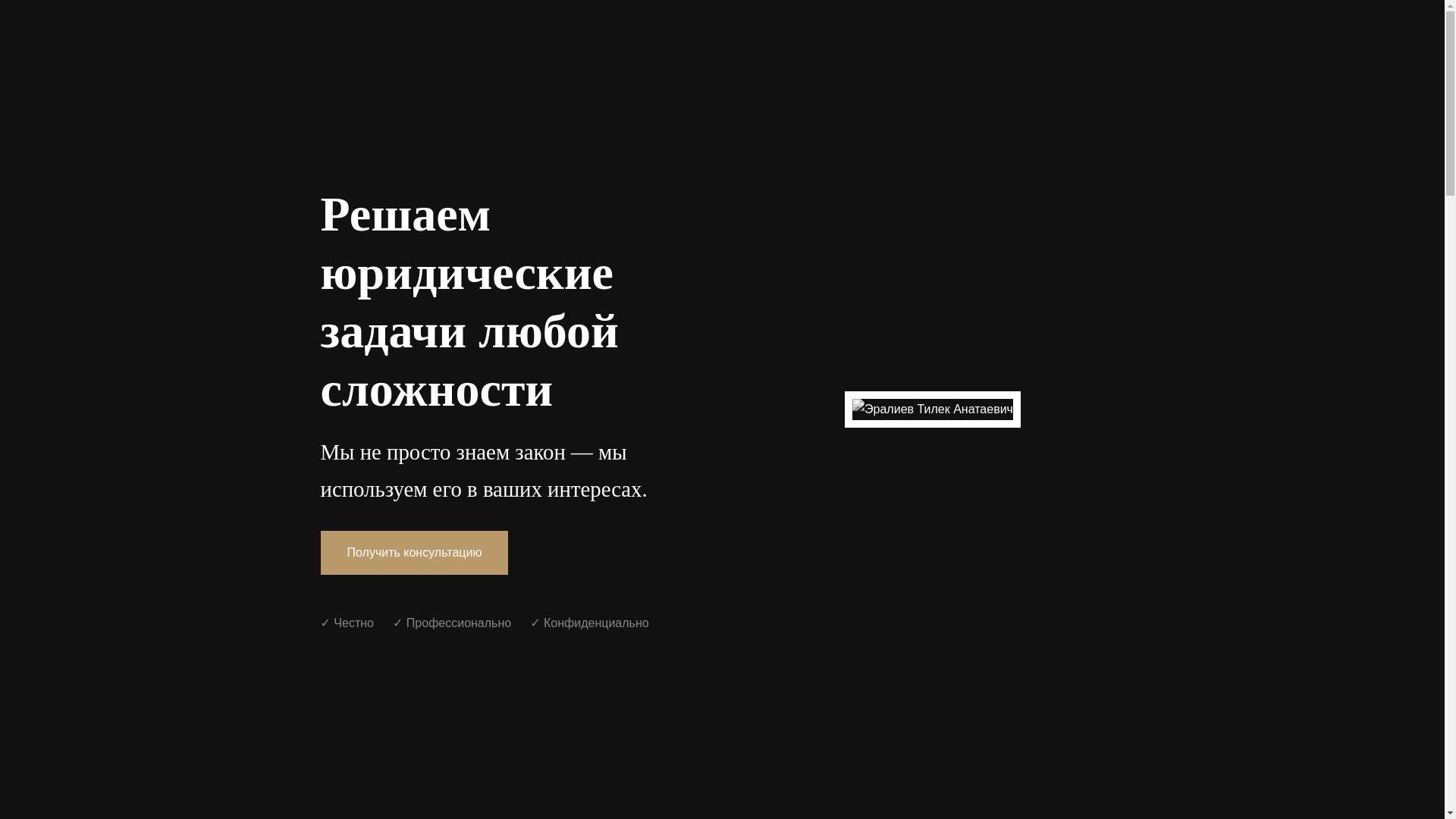 website screenshot of https://tilek.pages.dev/