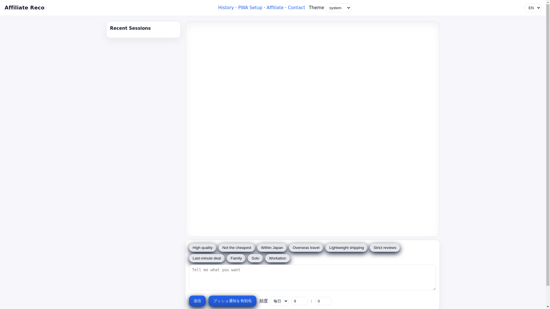 website screenshot of https://pwa-akj.pages.dev/