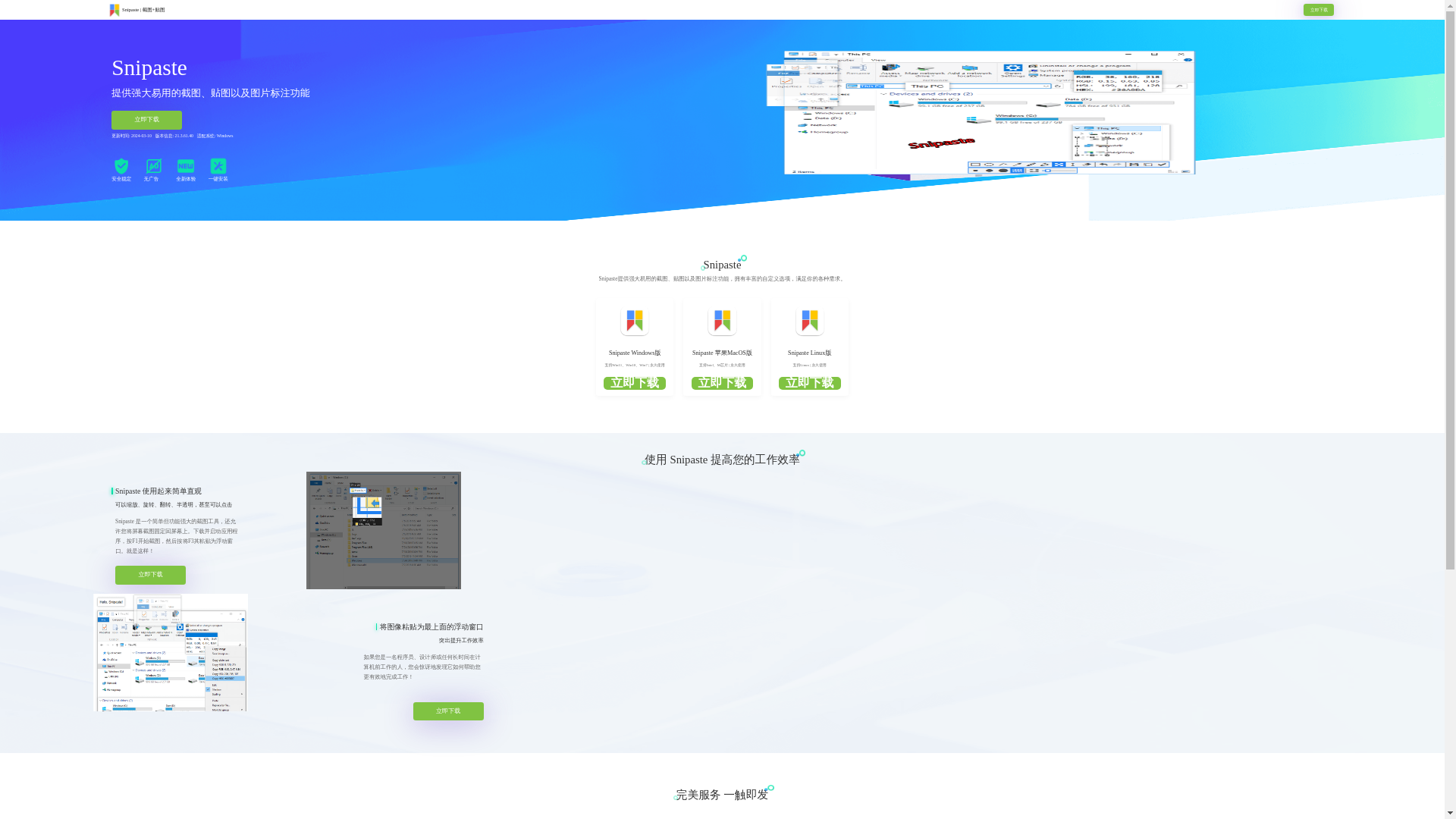 website screenshot of https://sintevory.top/