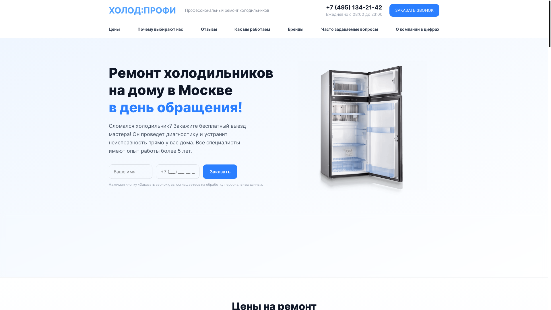 website screenshot of https://cool-cure.ru/