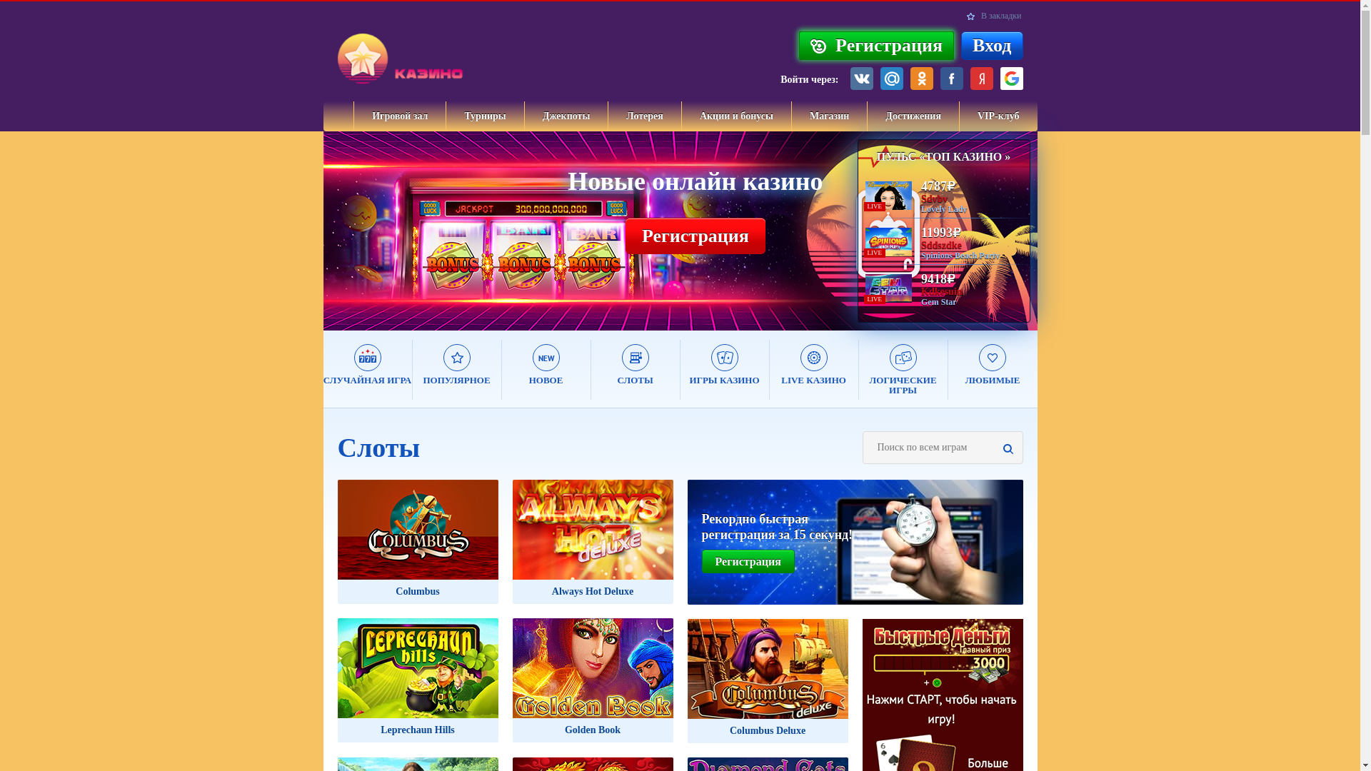 website screenshot of https://new-online-casinos.click/