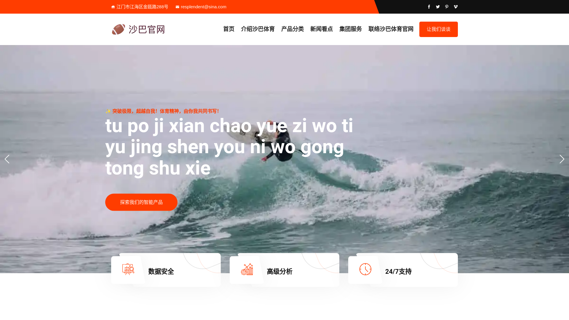 website screenshot of https://attacksaba.com/