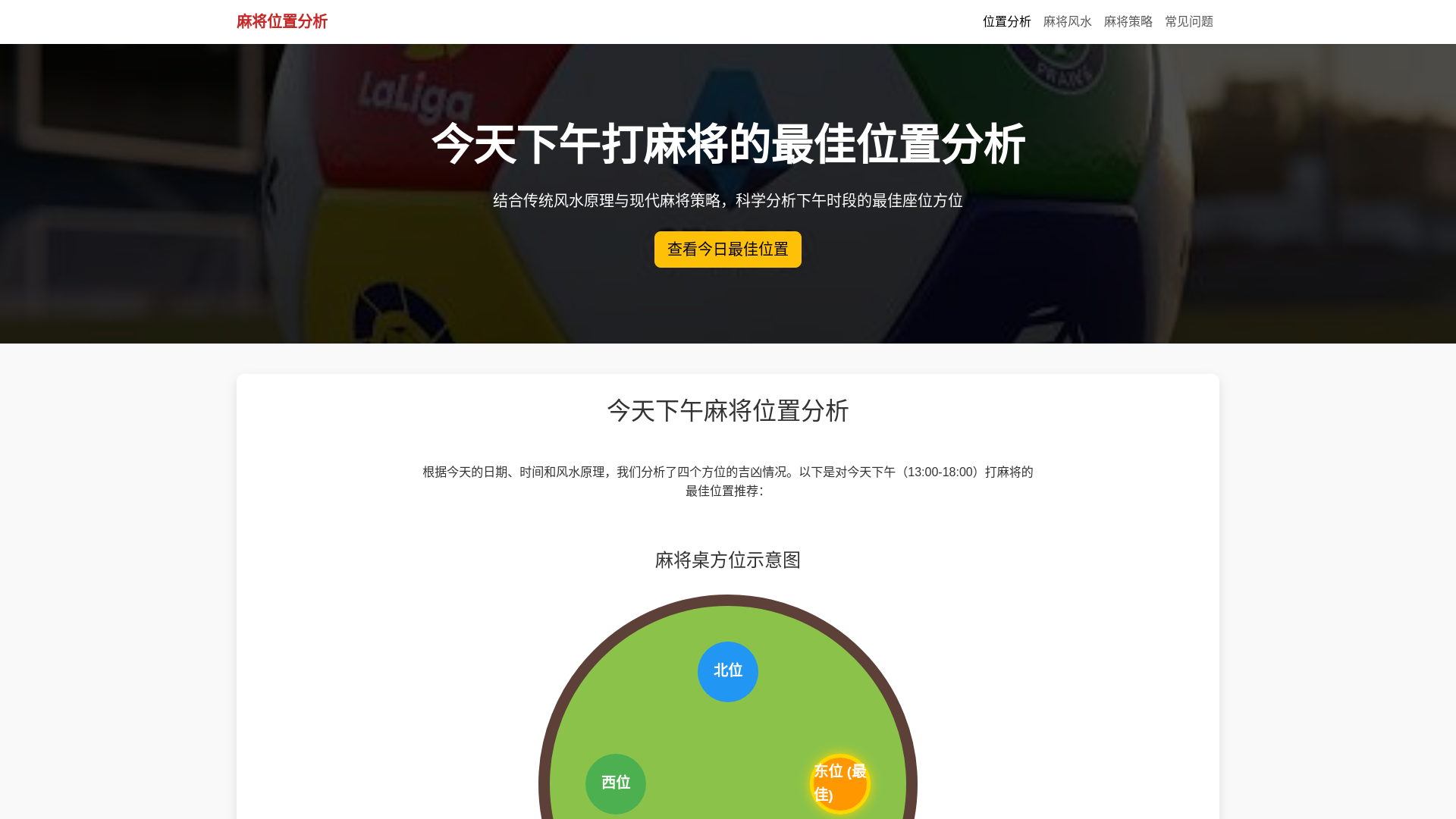 website screenshot of https://jntianxiawudamjdezuijaweizhi.com.cn/